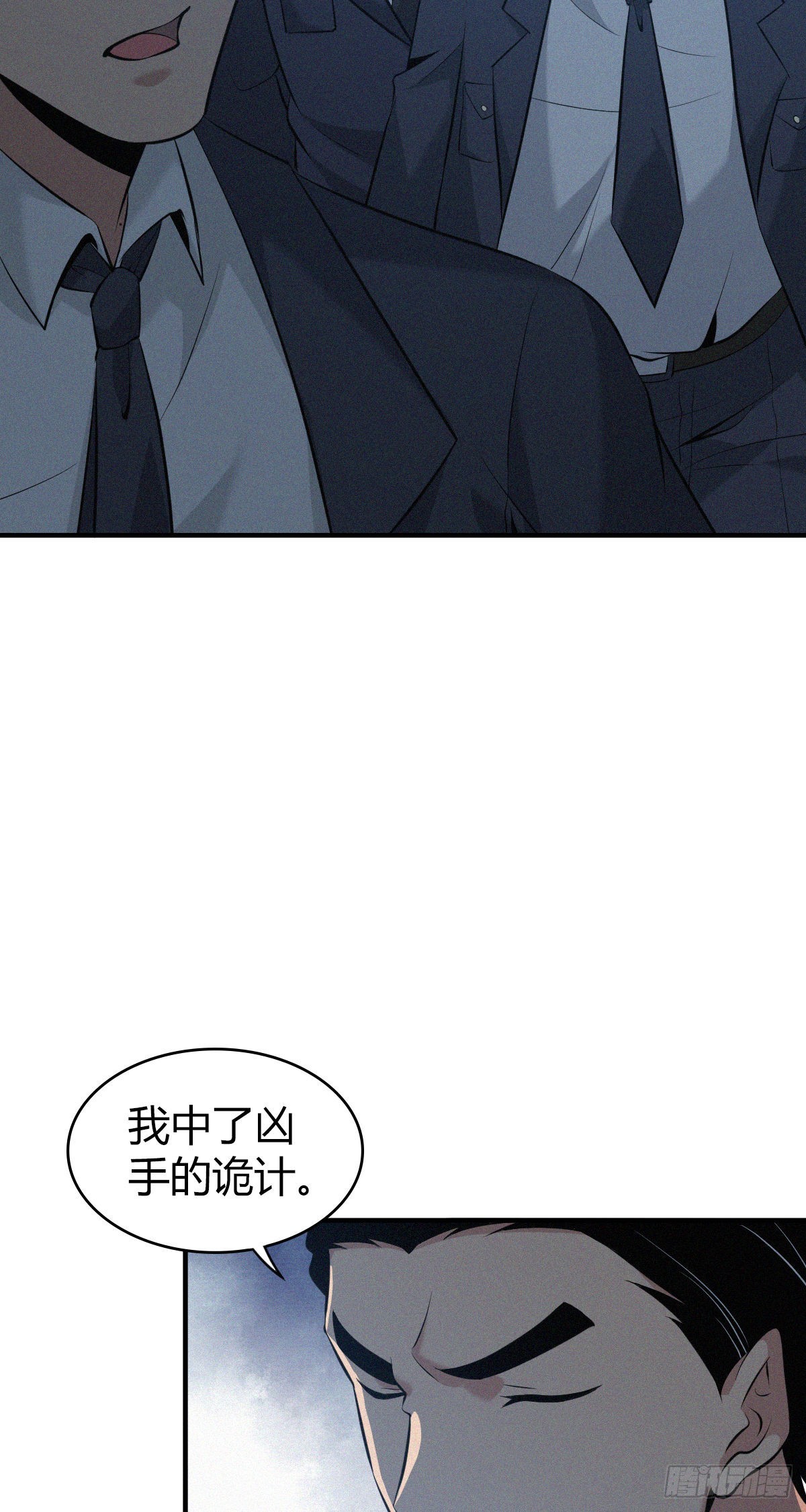 人体积木24(1/2)-第105话