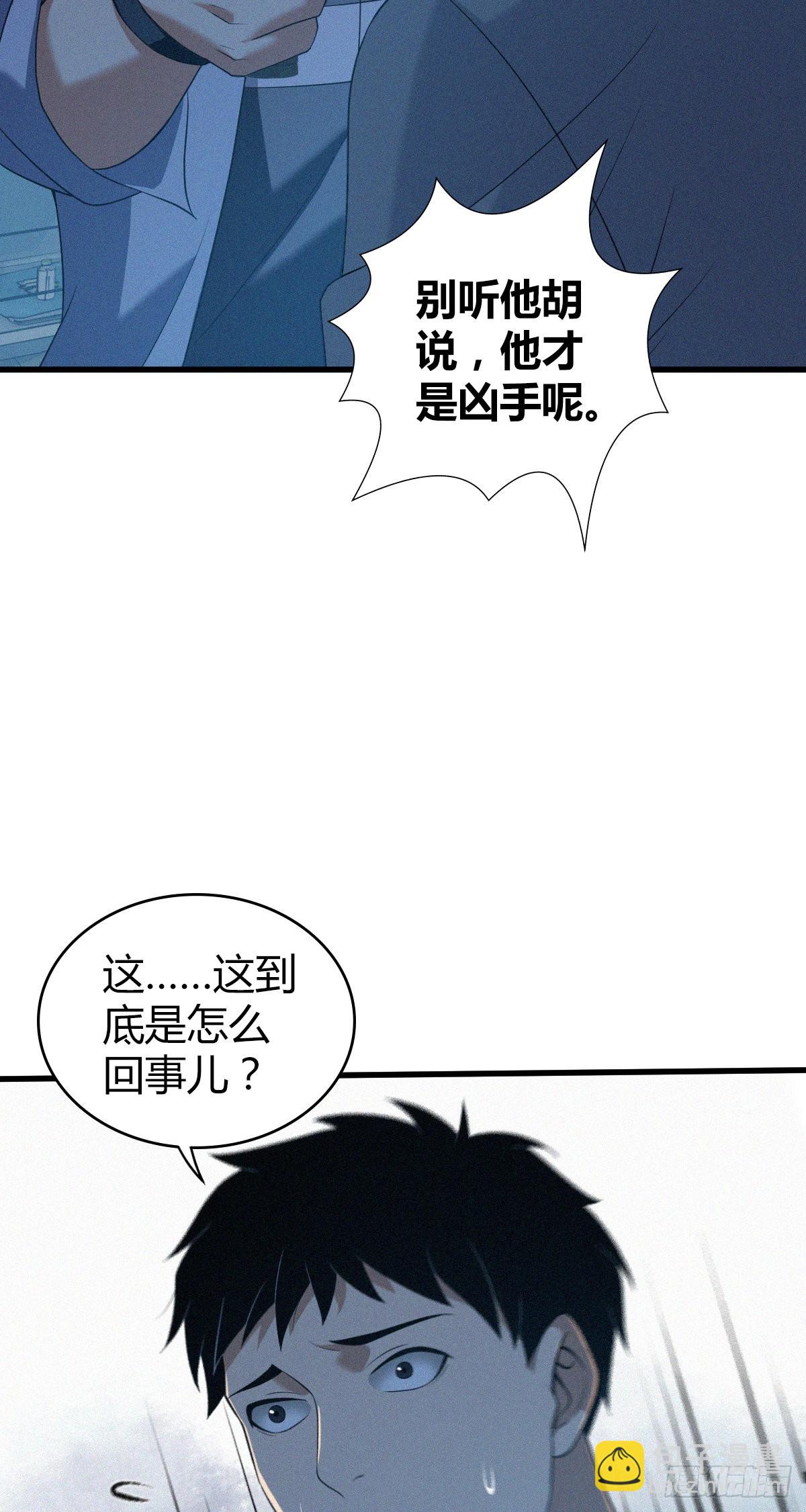 人体积木24(1/2)-第105话