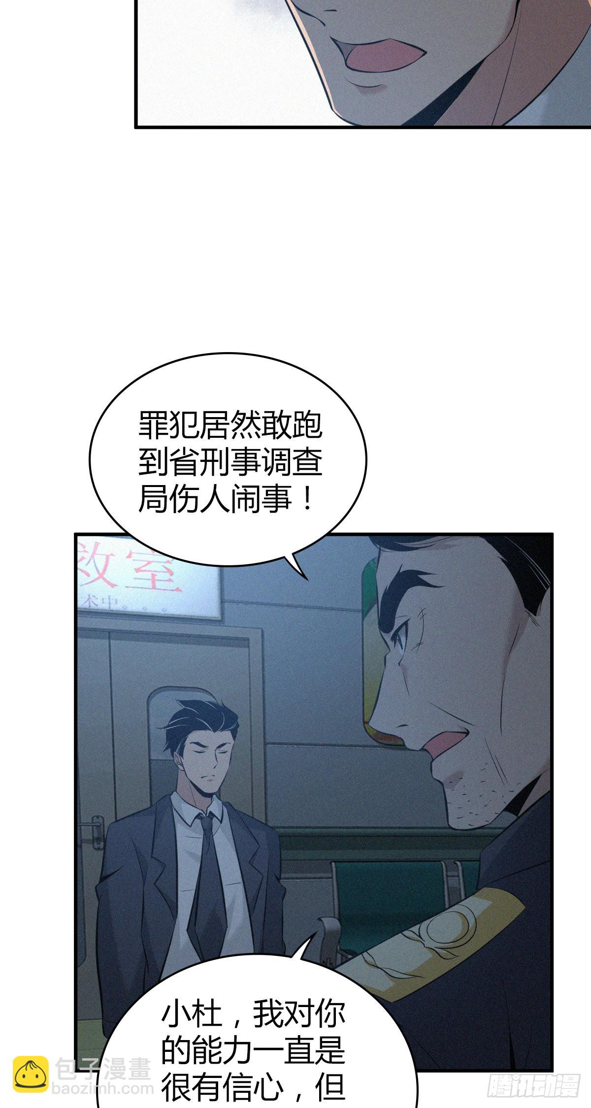 人体积木24(1/2)-第105话