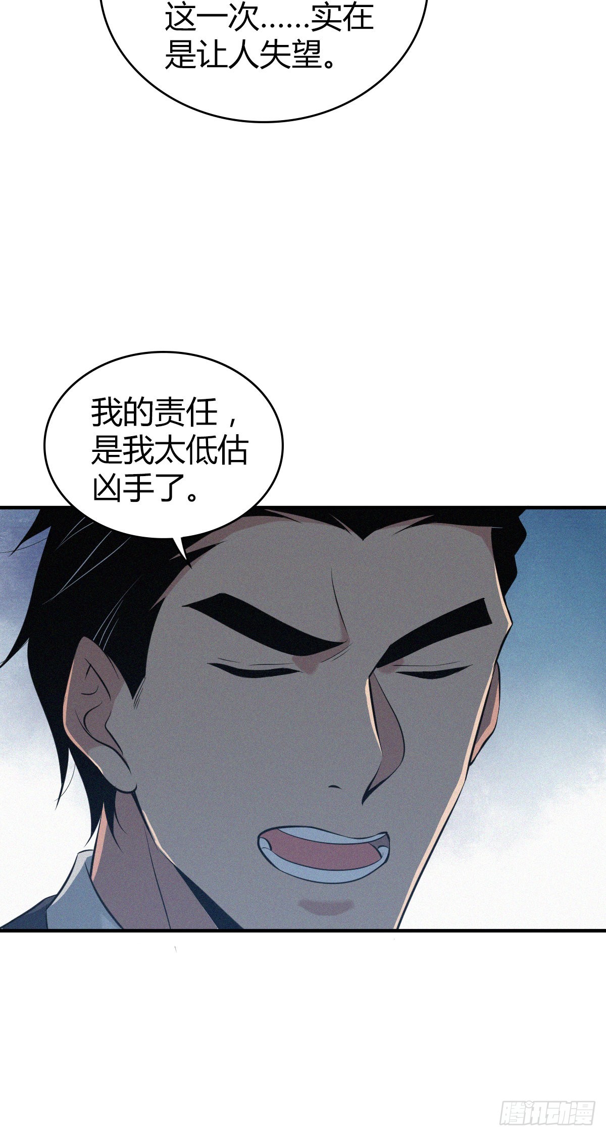 人体积木24(1/2)-第105话