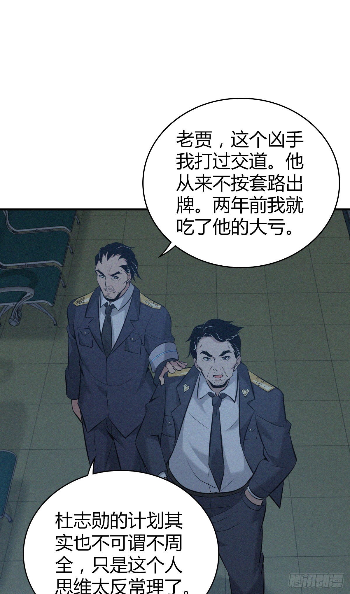 人体积木24(1/2)-第105话