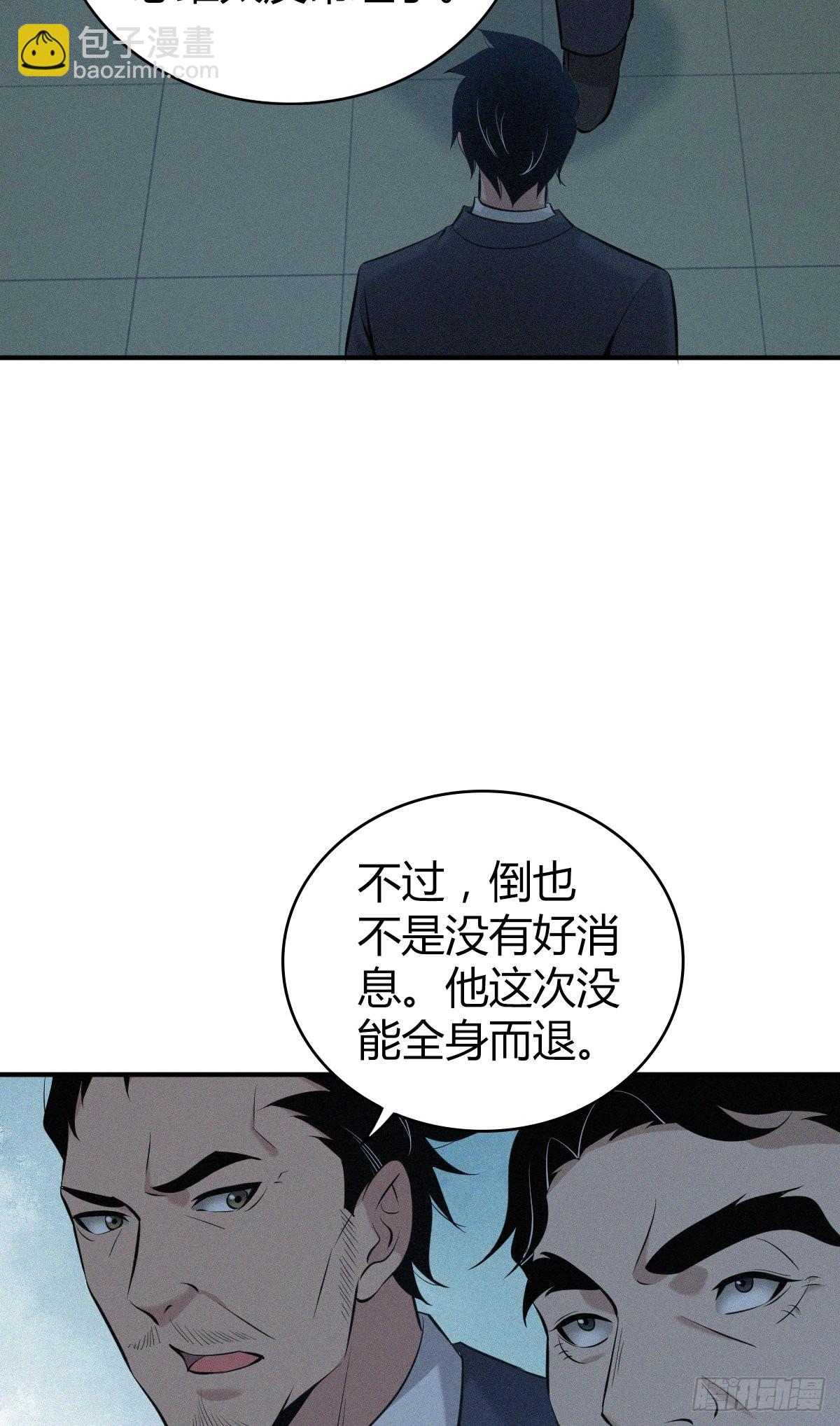 人体积木24(1/2)-第105话
