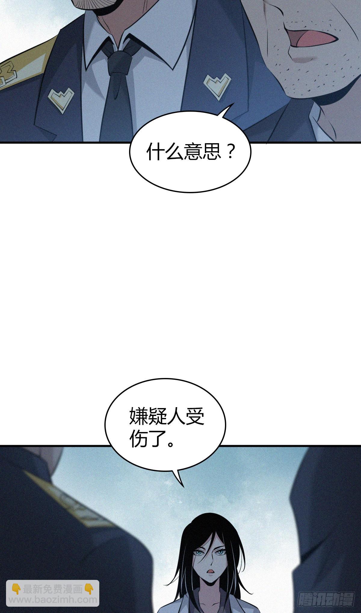 人体积木24(1/2)-第105话