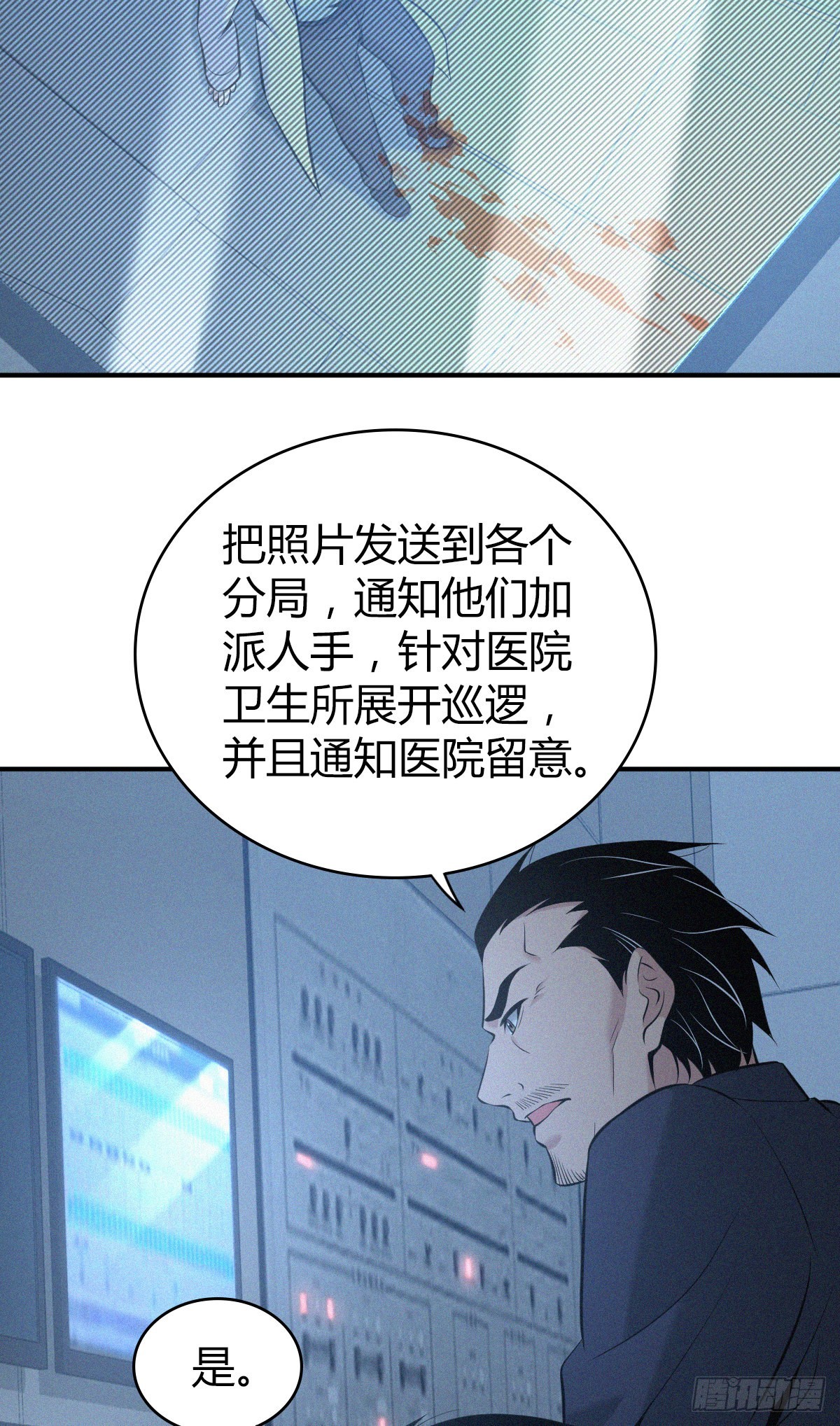 人体积木24(1/2)-第105话