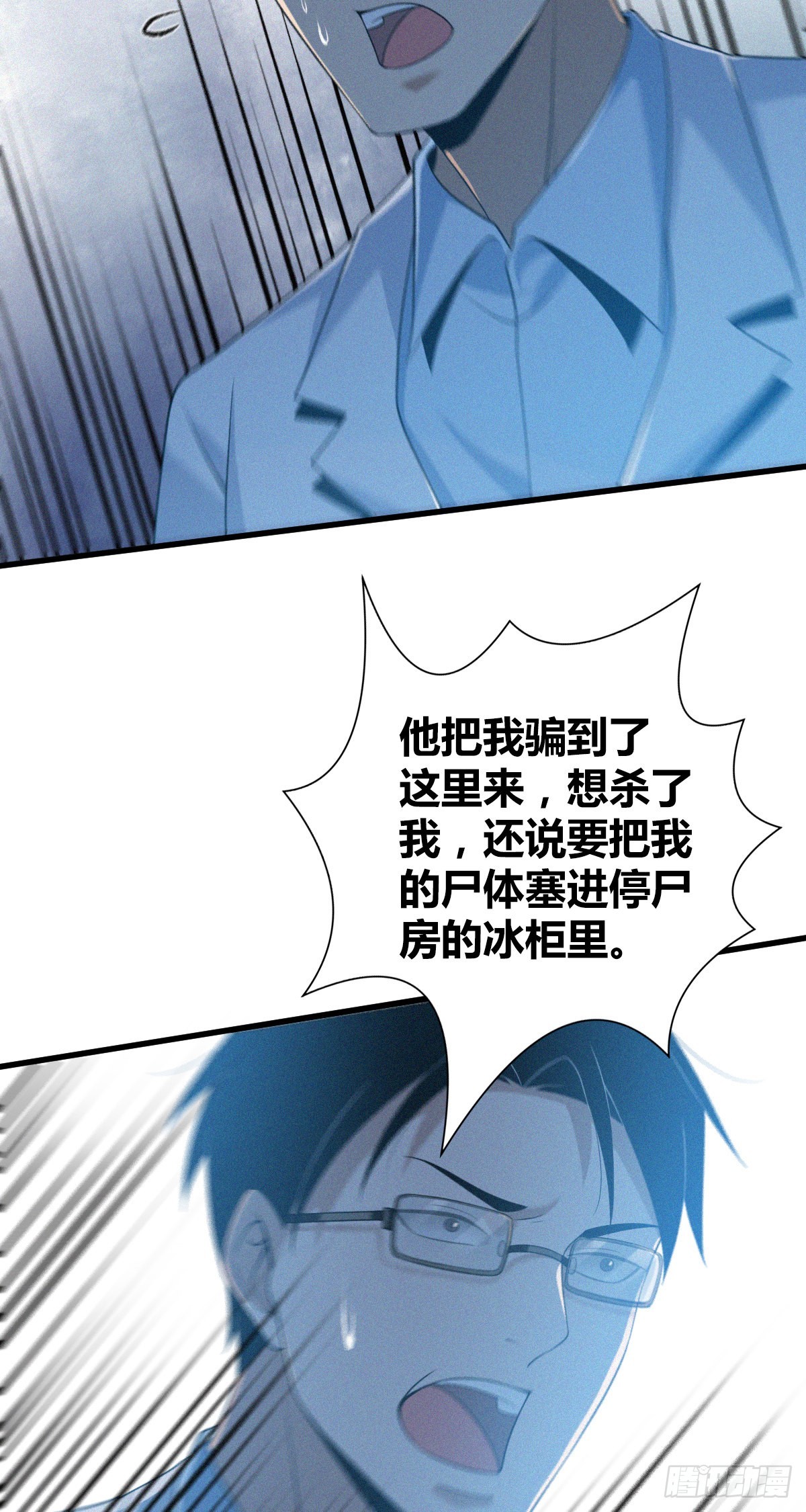 人体积木24(1/2)-第105话