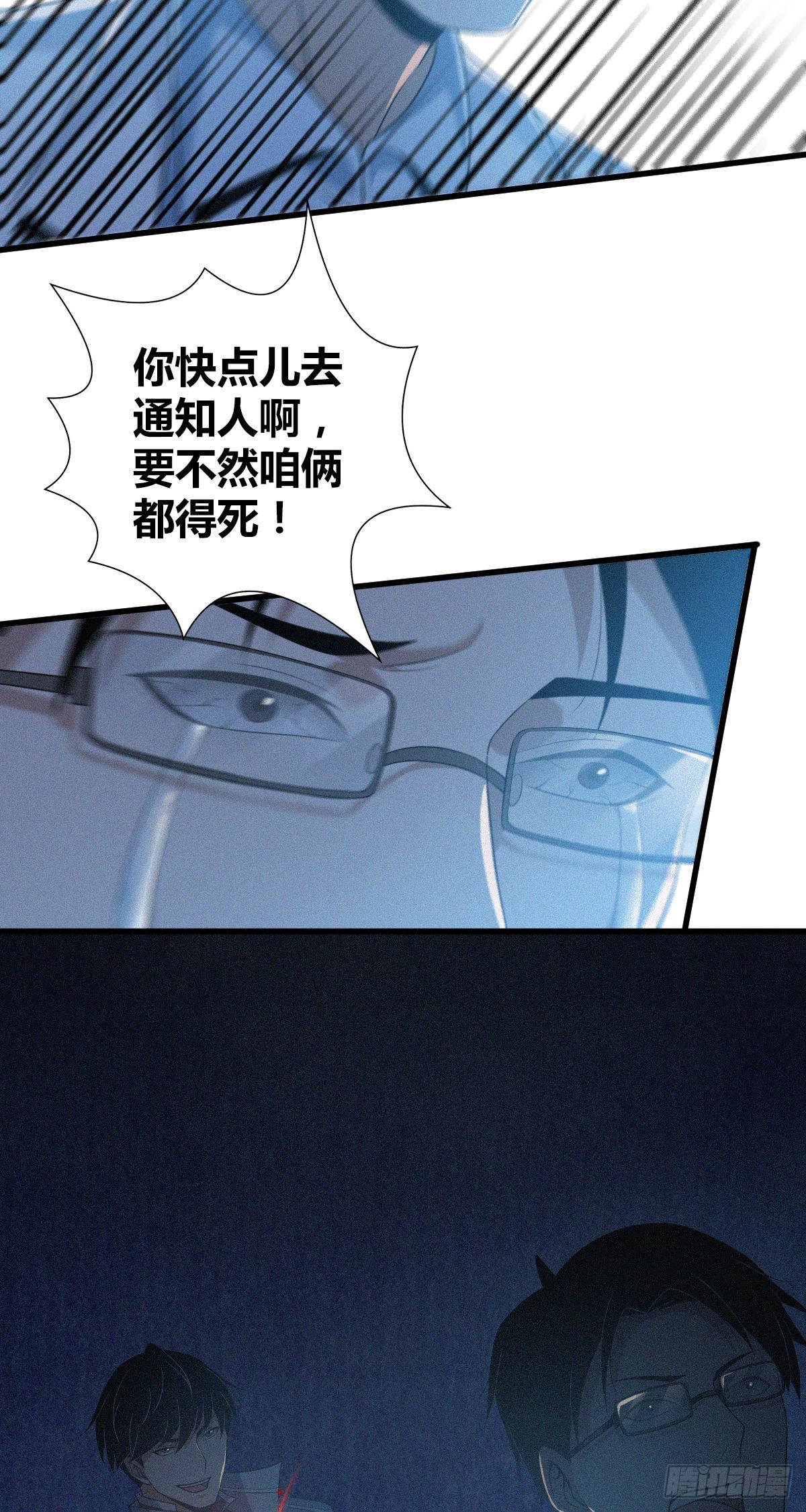 人体积木24(1/2)-第105话