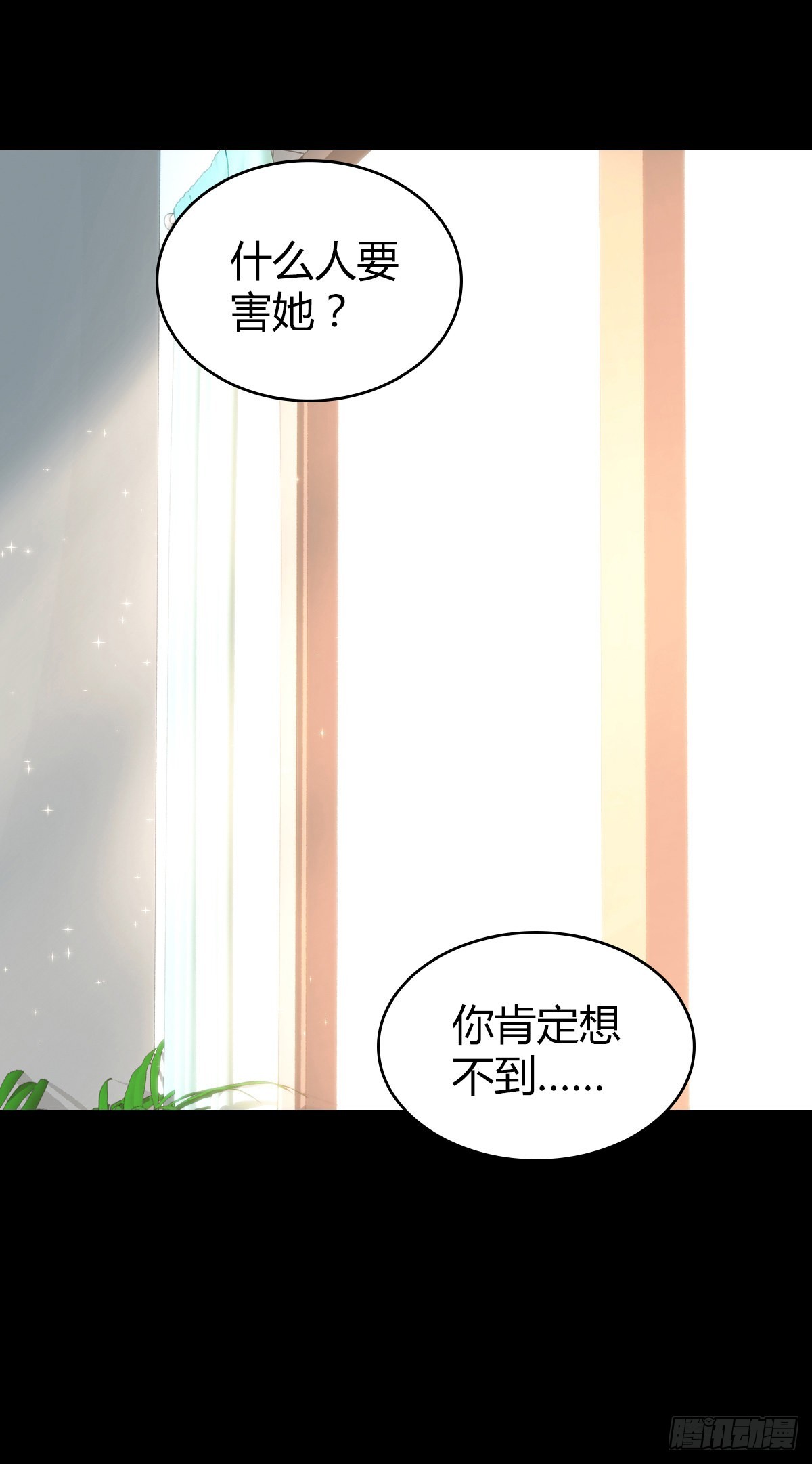 人体积木27(1/2)-第109话