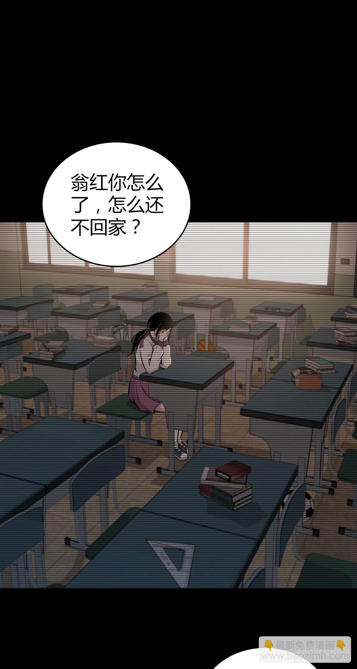 人体积木27(1/2)-第109话
