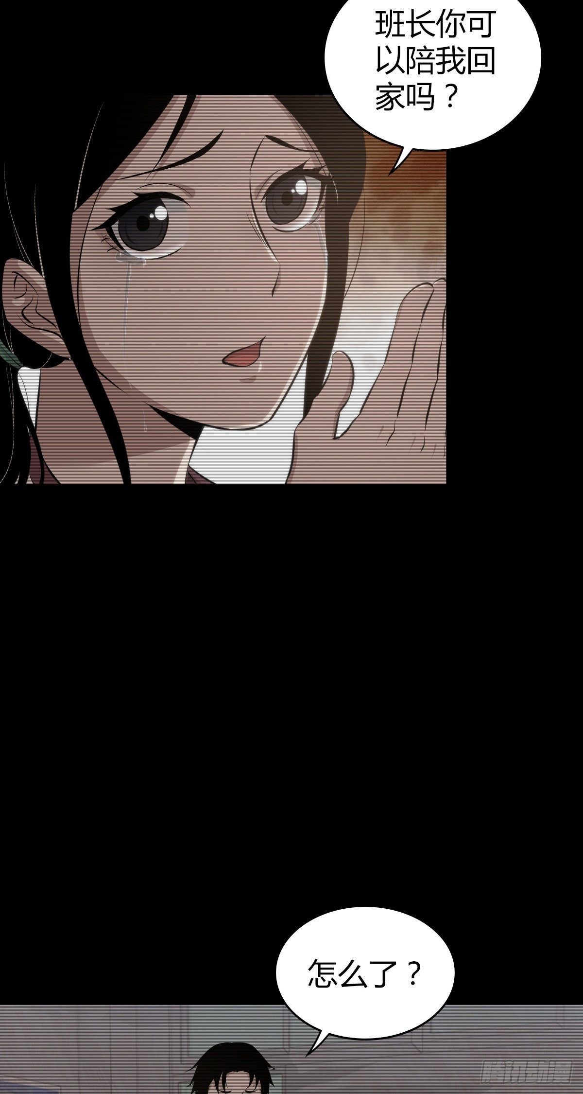 人体积木27(1/2)-第109话
