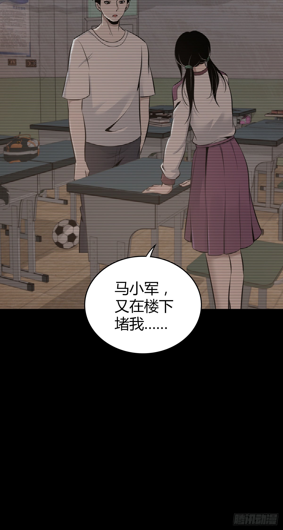 人体积木27(1/2)-第109话