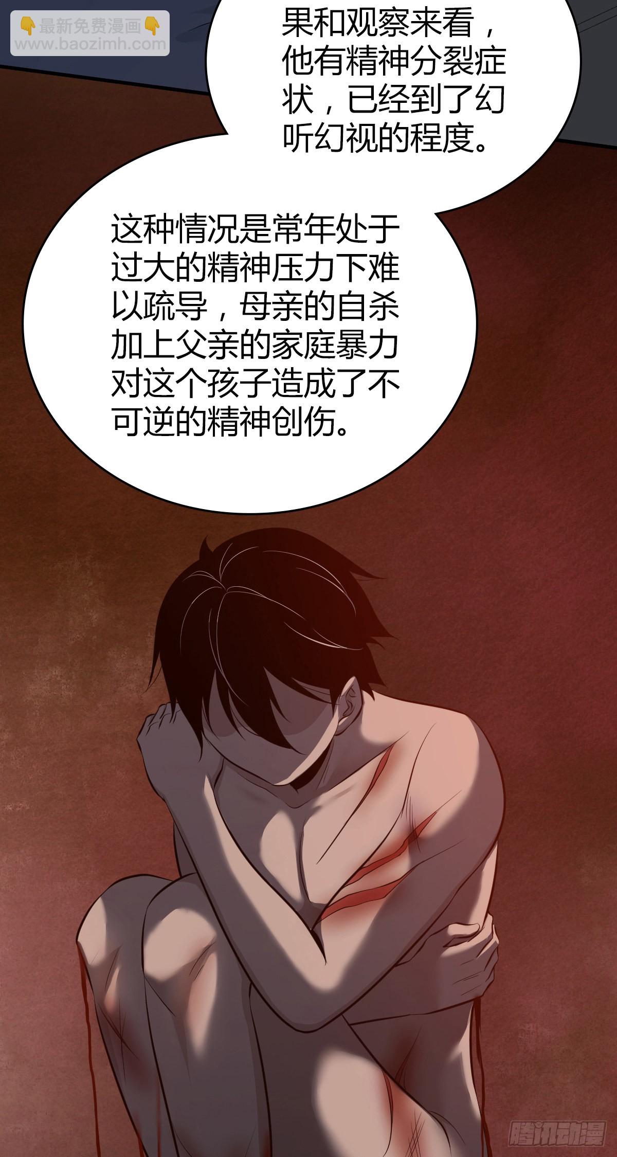 人体积木27(1/2)-第109话