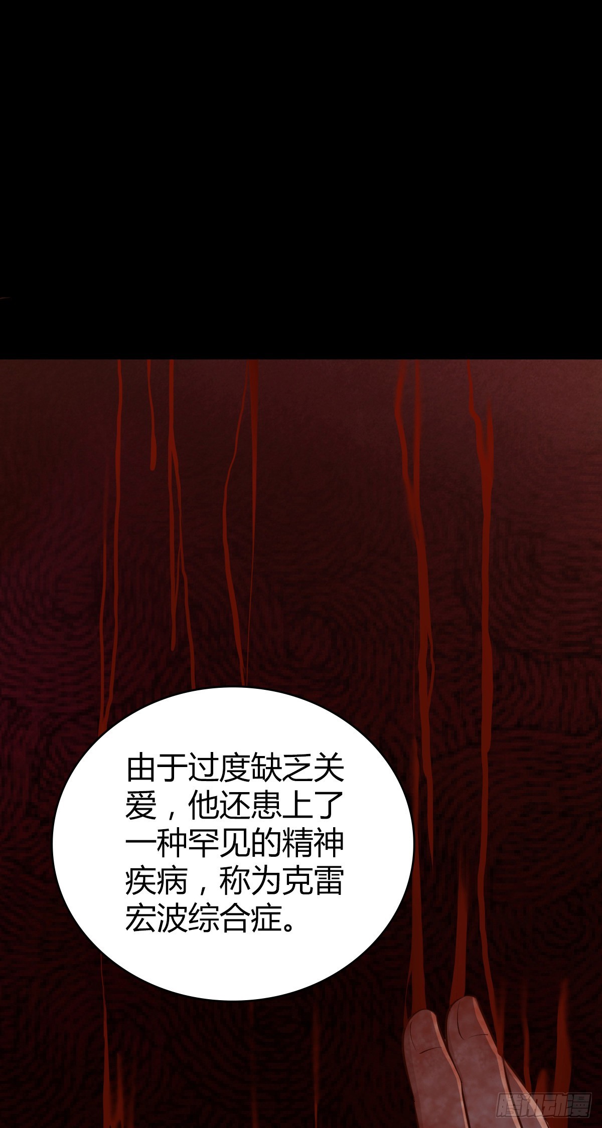 人体积木27(1/2)-第109话