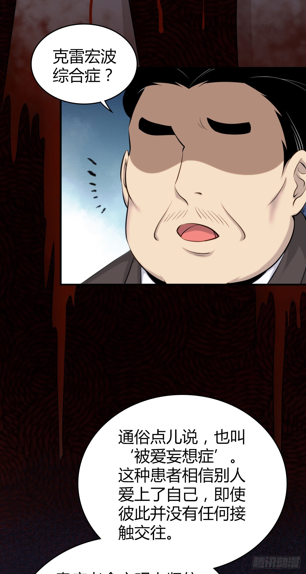 人体积木27(1/2)-第109话