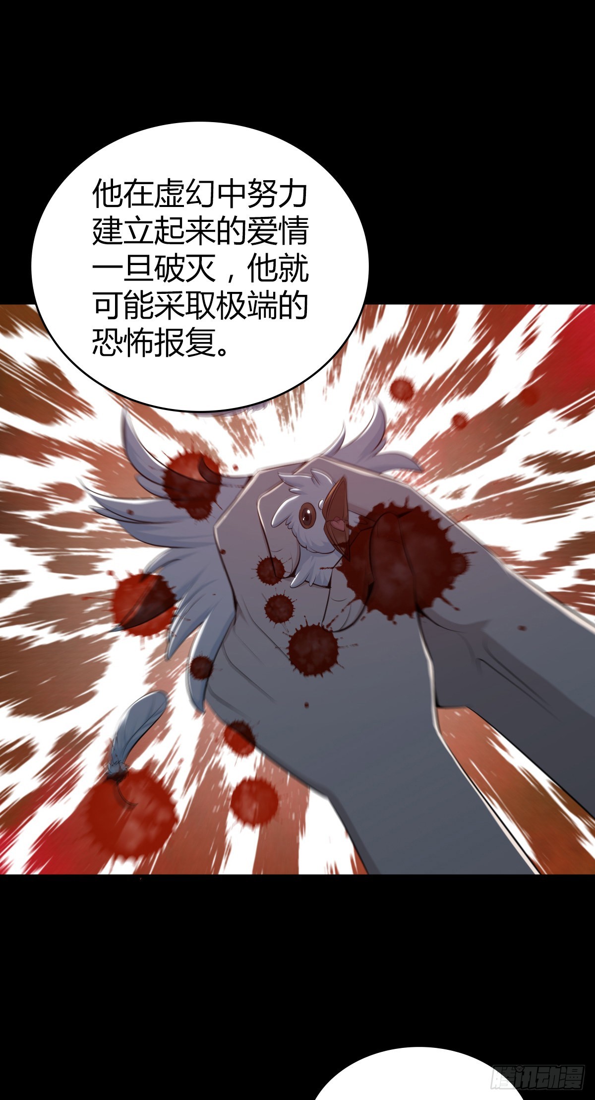 人体积木27(1/2)-第109话