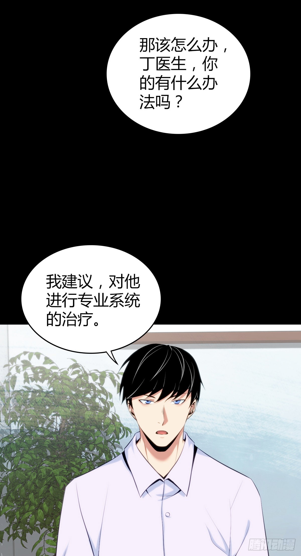人体积木27(1/2)-第109话