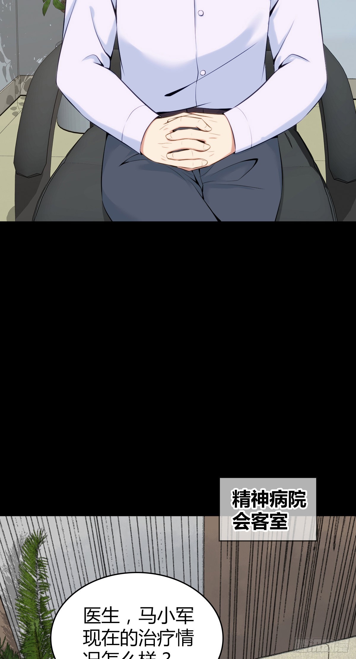 人体积木27(1/2)-第109话