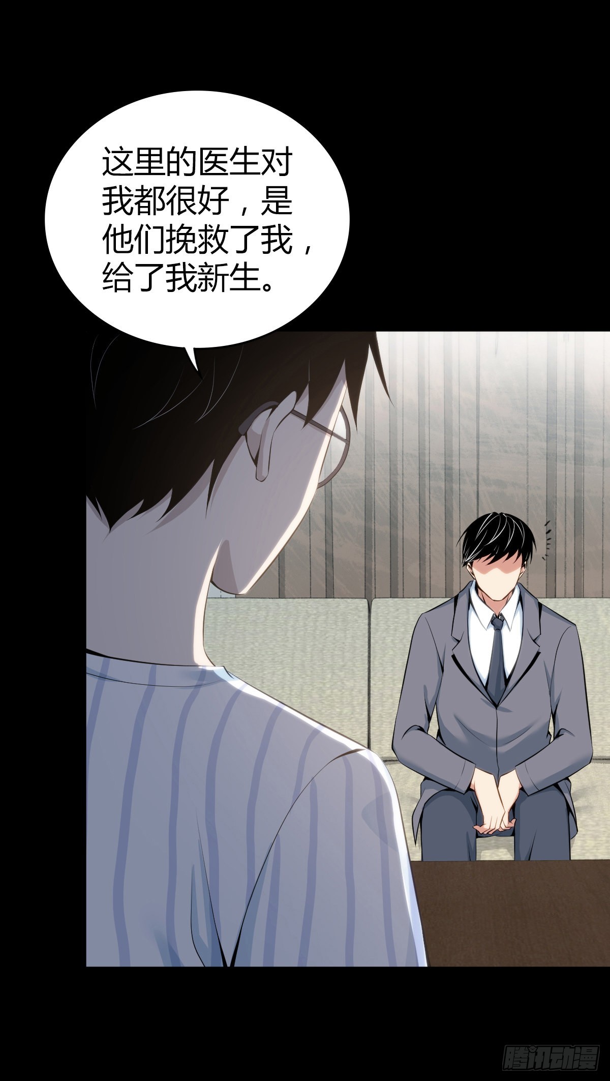 人体积木27(1/2)-第109话