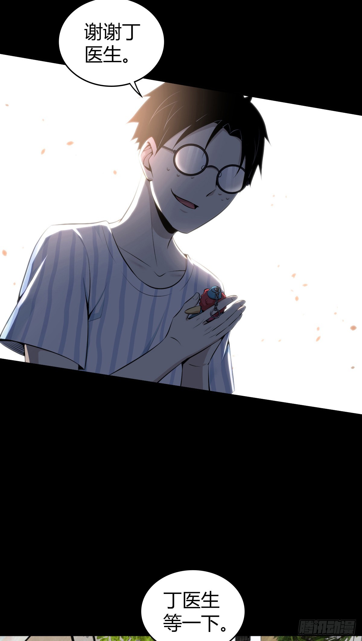 人体积木27(1/2)-第109话