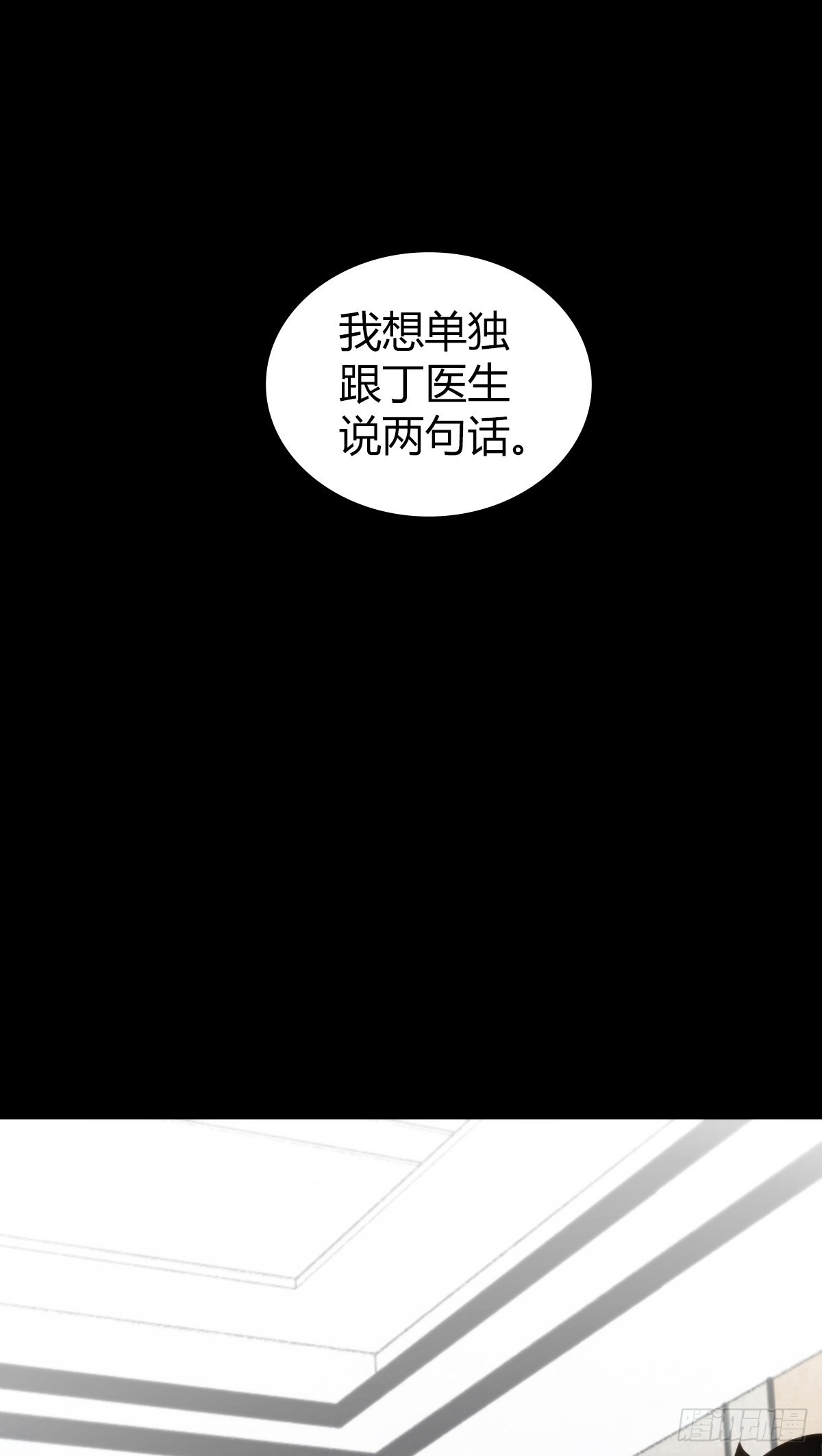 人体积木27(1/2)-第109话