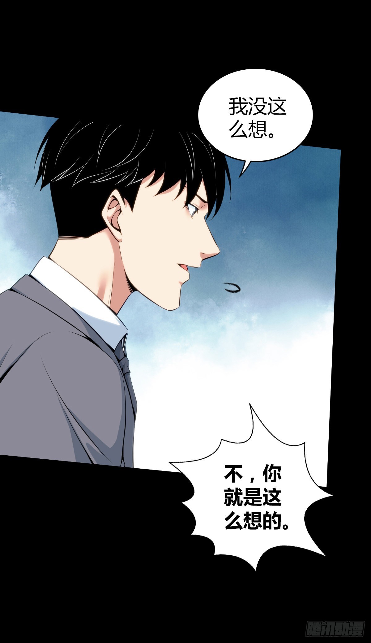 人体积木27(1/2)-第109话