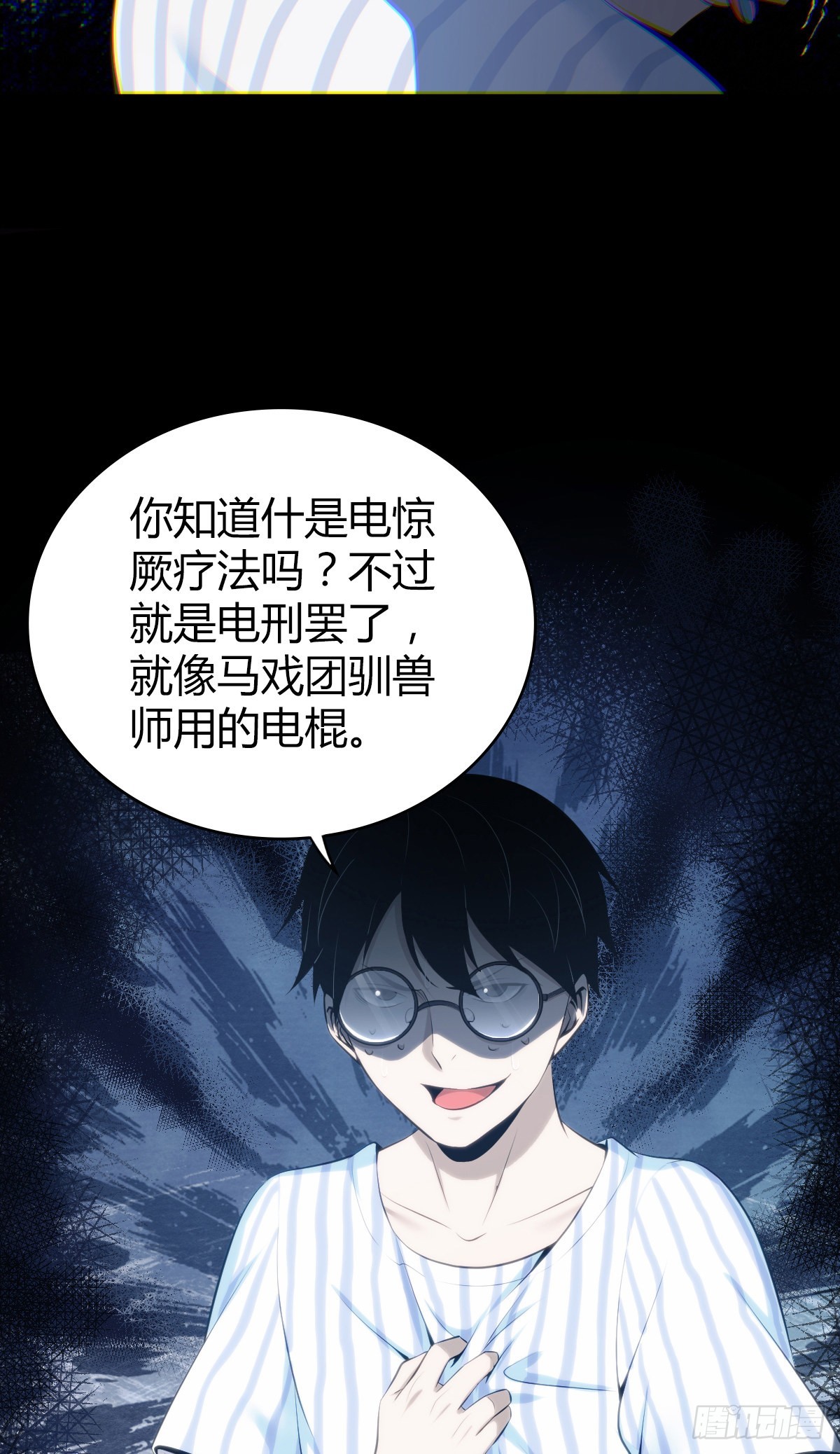 人体积木27(1/2)-第109话