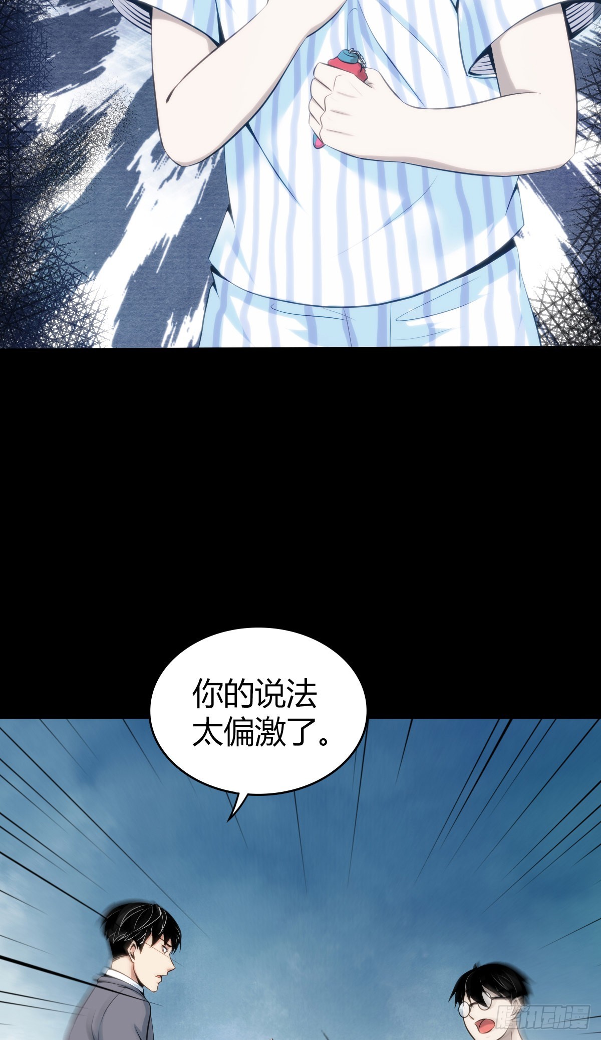 人体积木27(1/2)-第109话