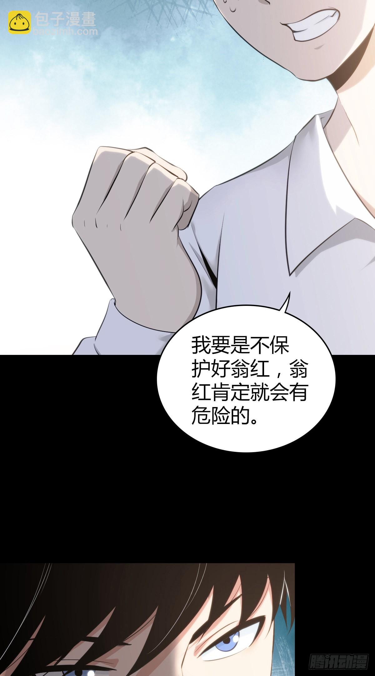 人体积木27(1/2)-第109话