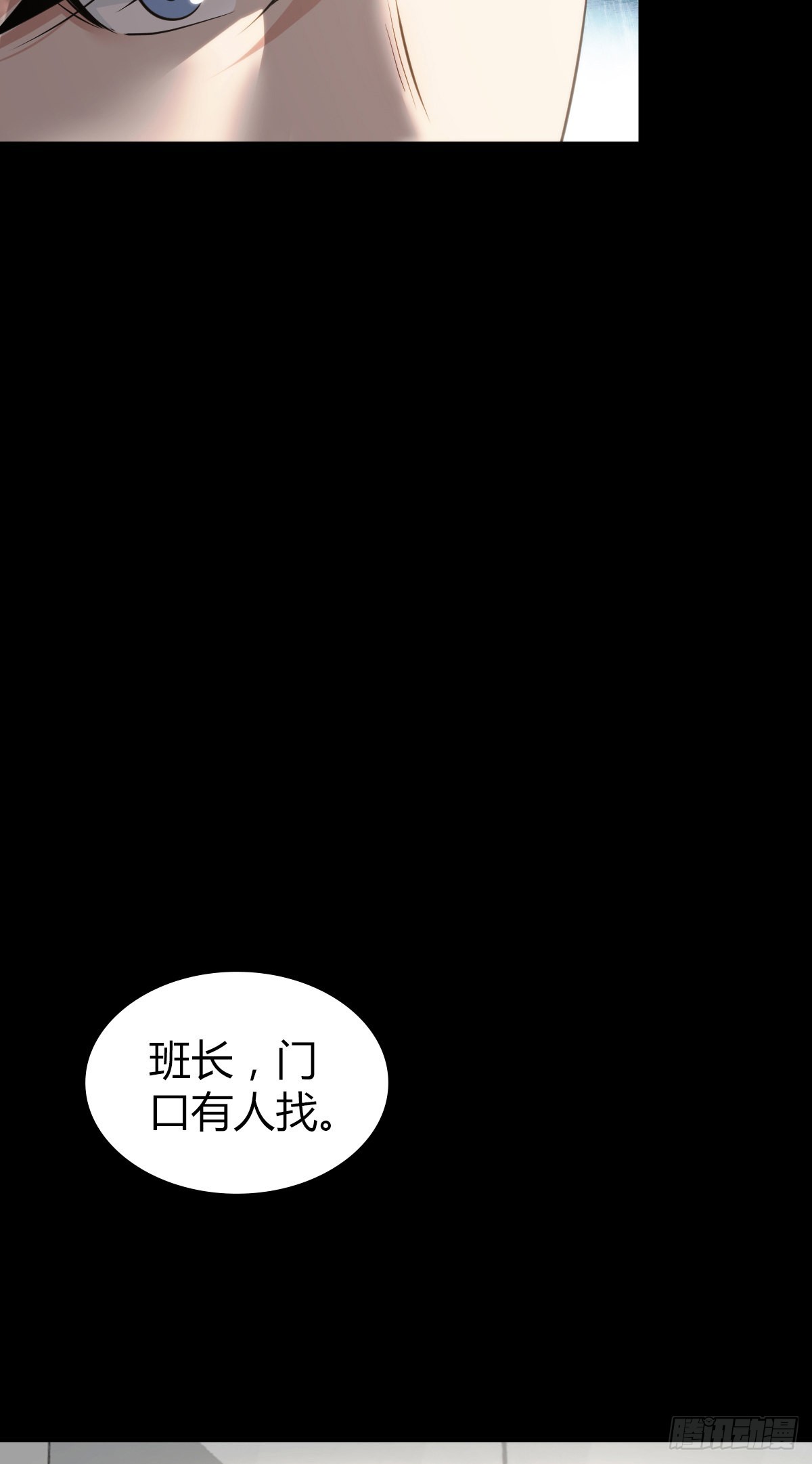 人体积木27(1/2)-第109话