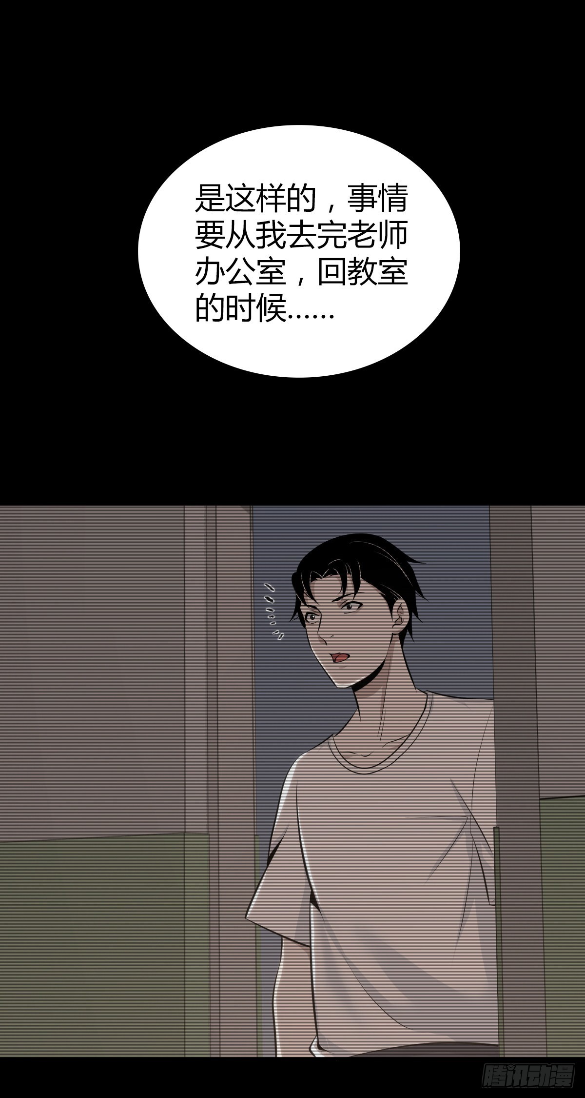 人体积木27(1/2)-第109话