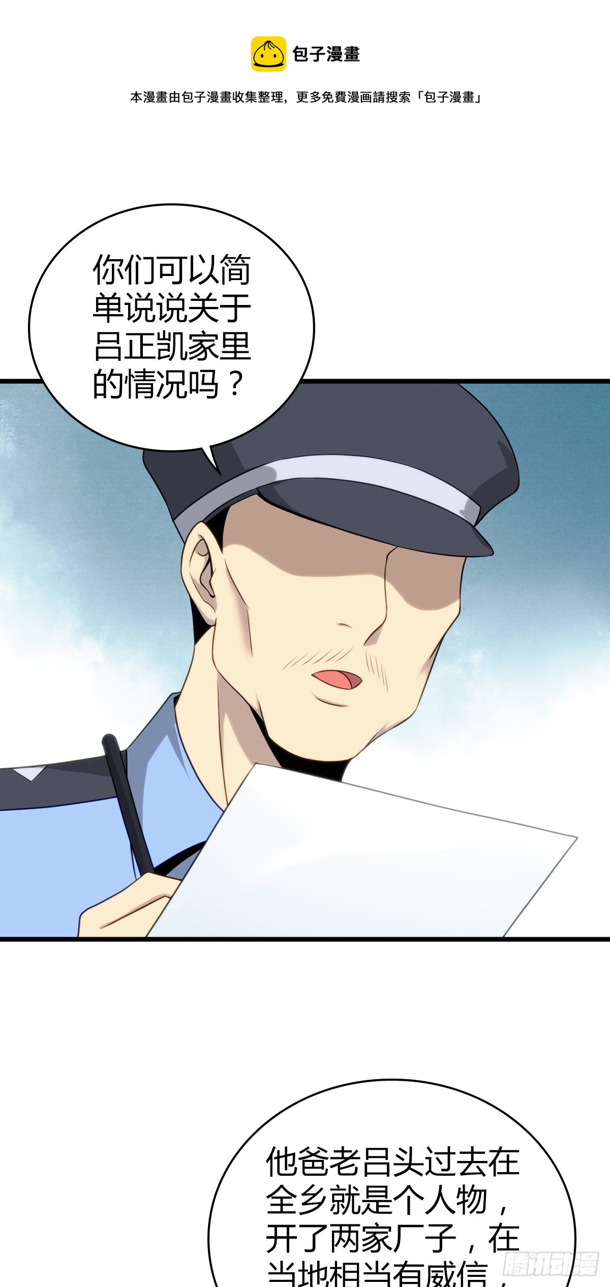 人体积木29(1/2)-第111话