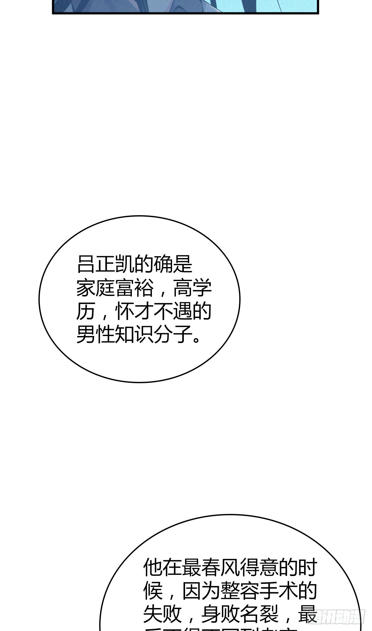 人体积木29(1/2)-第111话