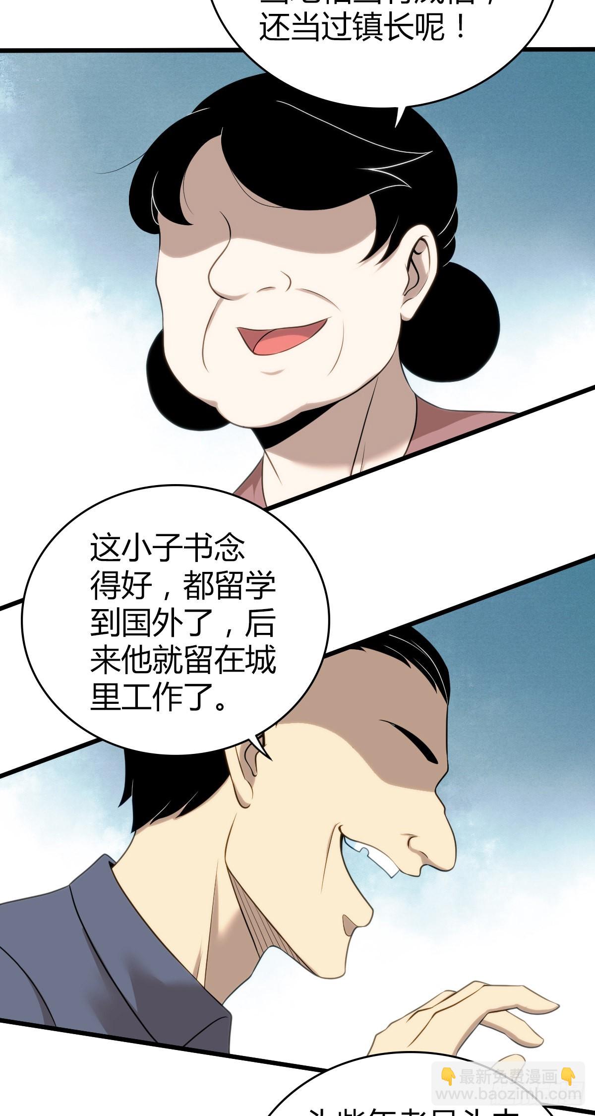 人体积木29(1/2)-第111话