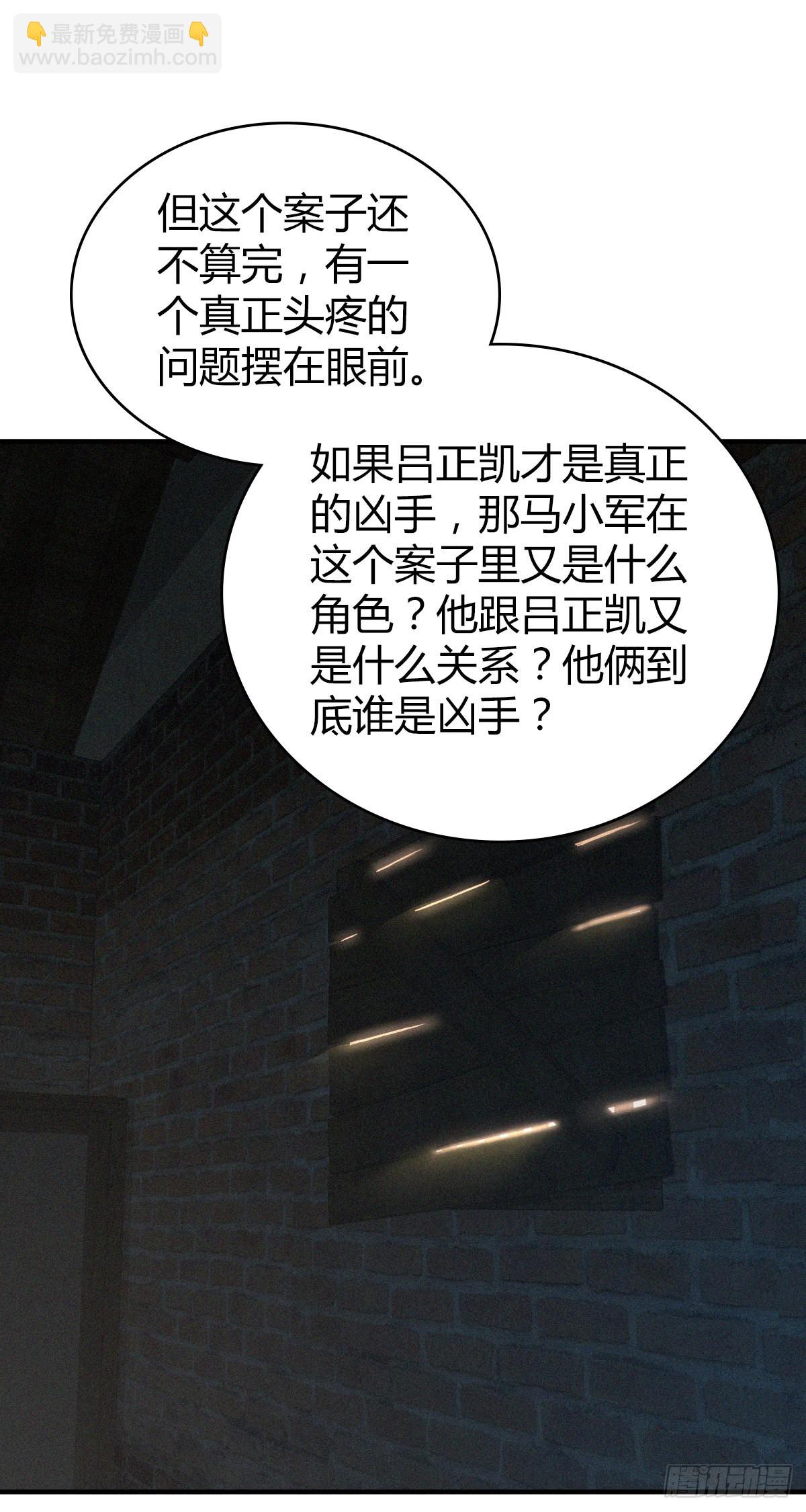 人体积木29(1/2)-第111话
