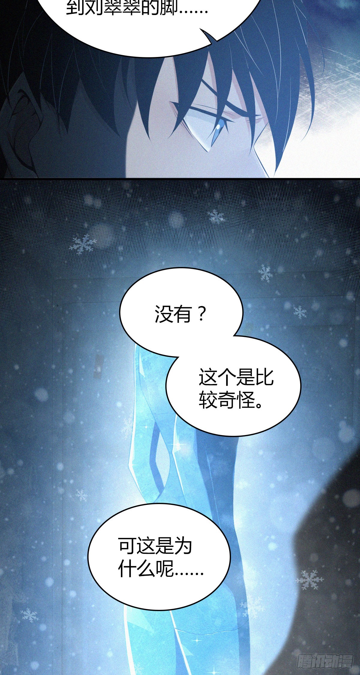 人体积木29(1/2)-第111话