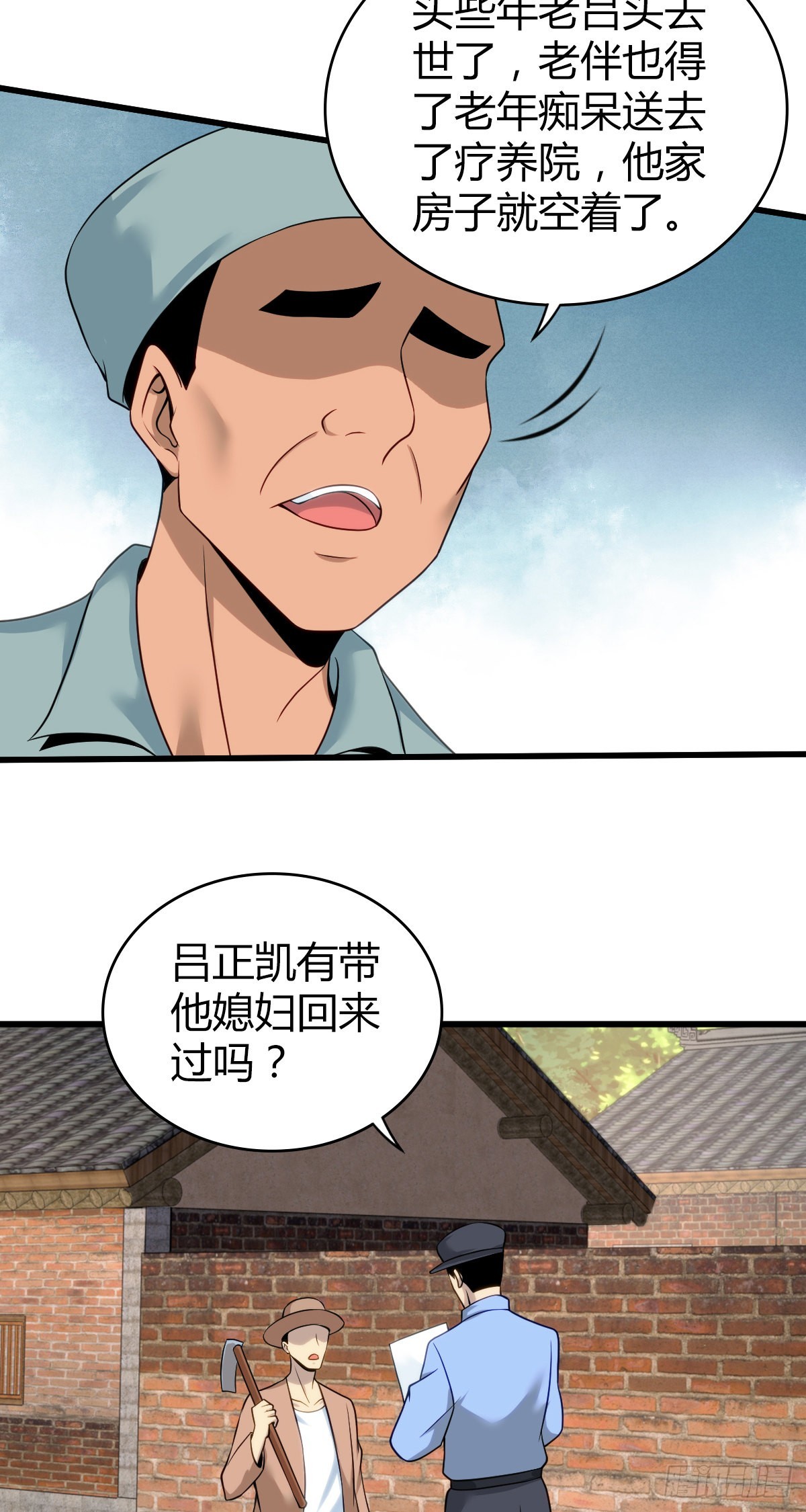 人体积木29(1/2)-第111话
