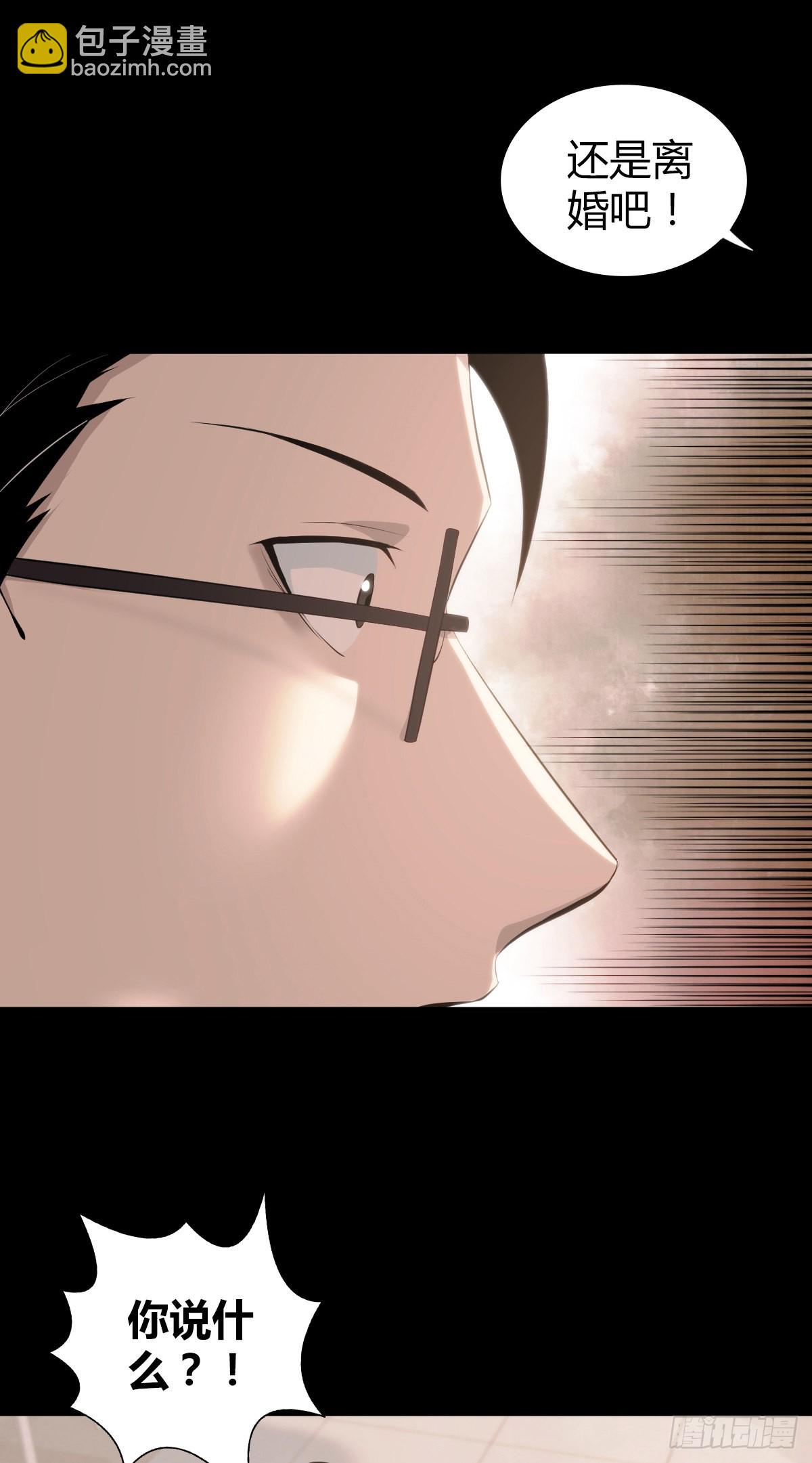 人体积木29(1/2)-第111话