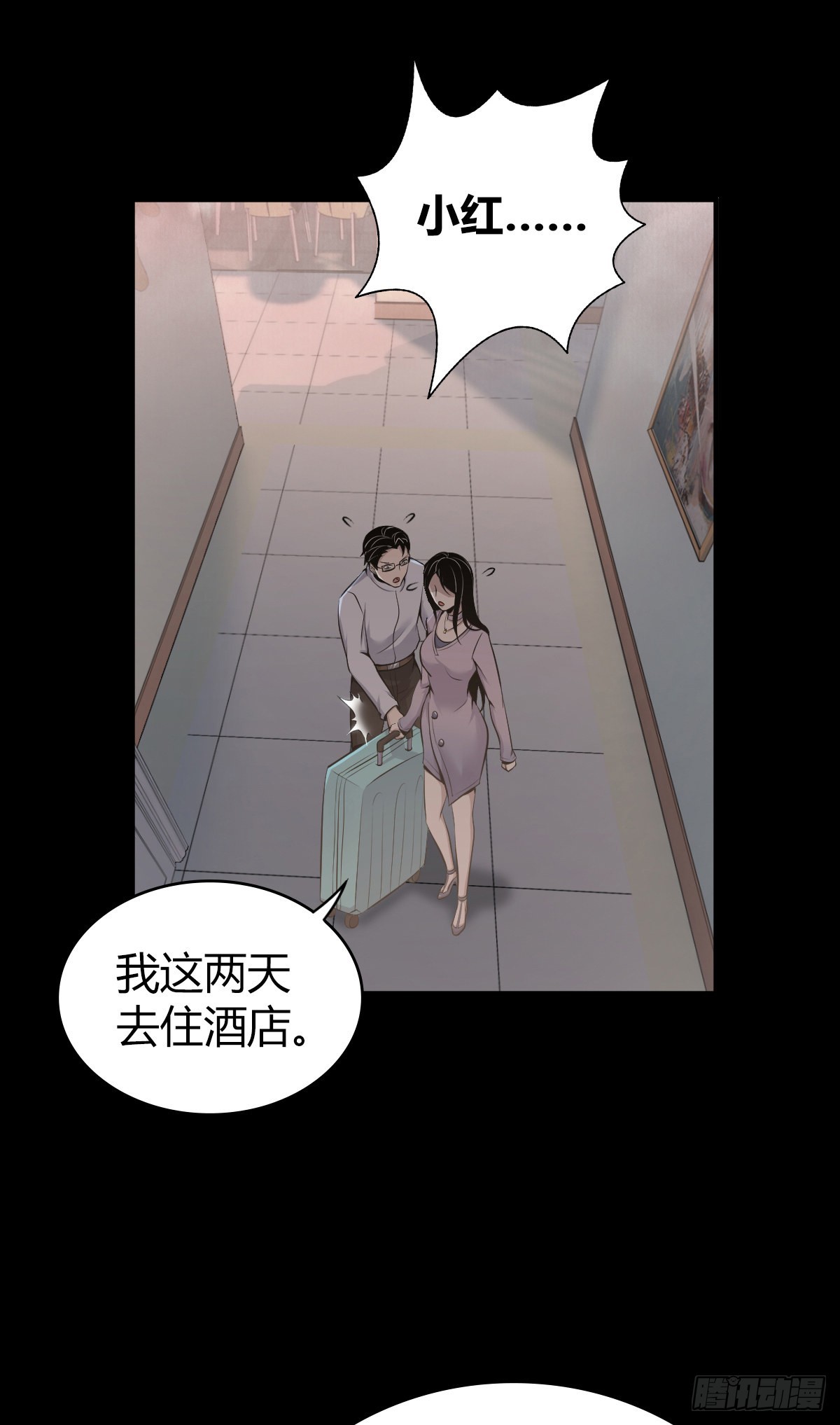 人体积木29(1/2)-第111话