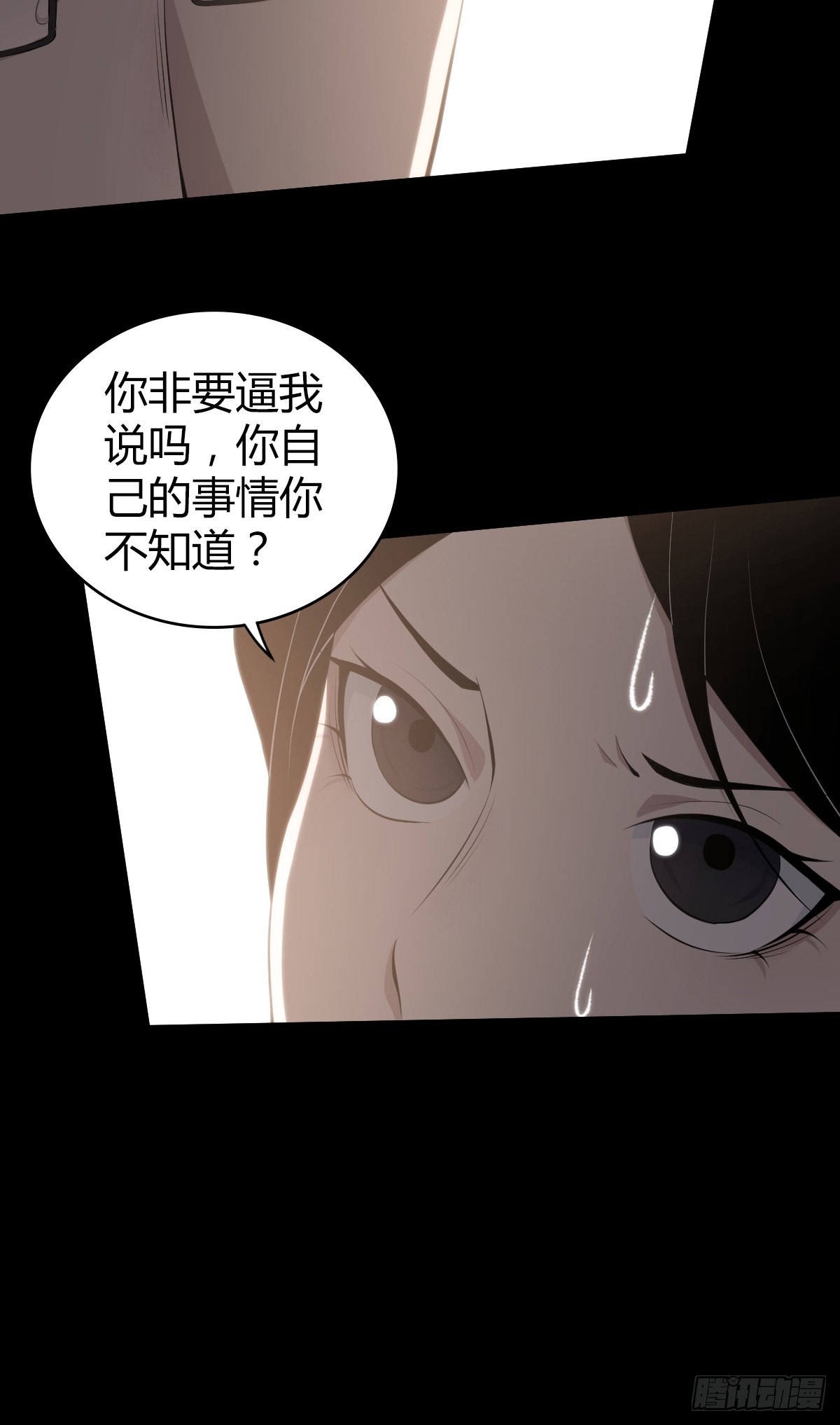 人体积木29(1/2)-第111话