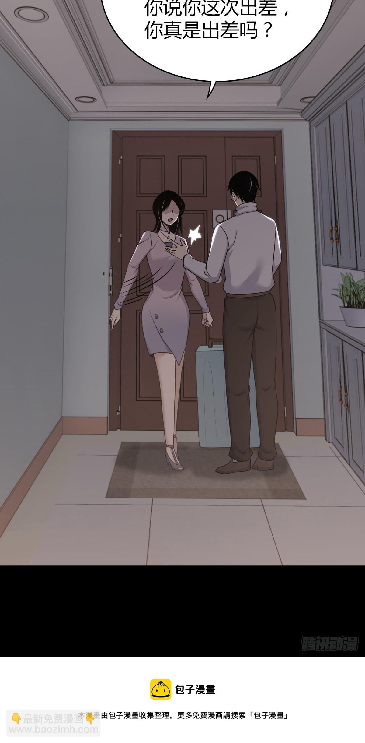 人体积木29(1/2)-第111话