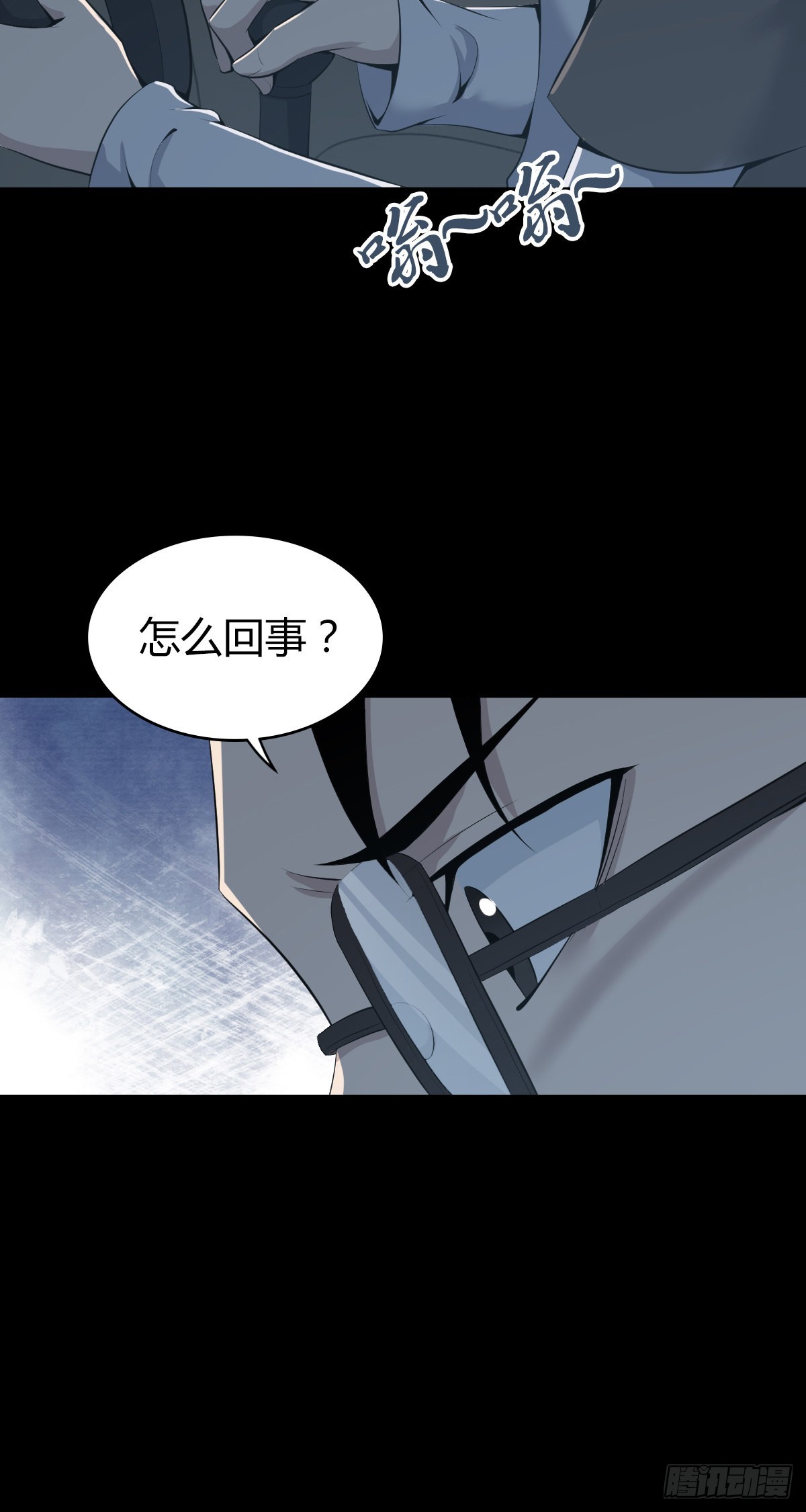 人体积木31(1/2)-第113话