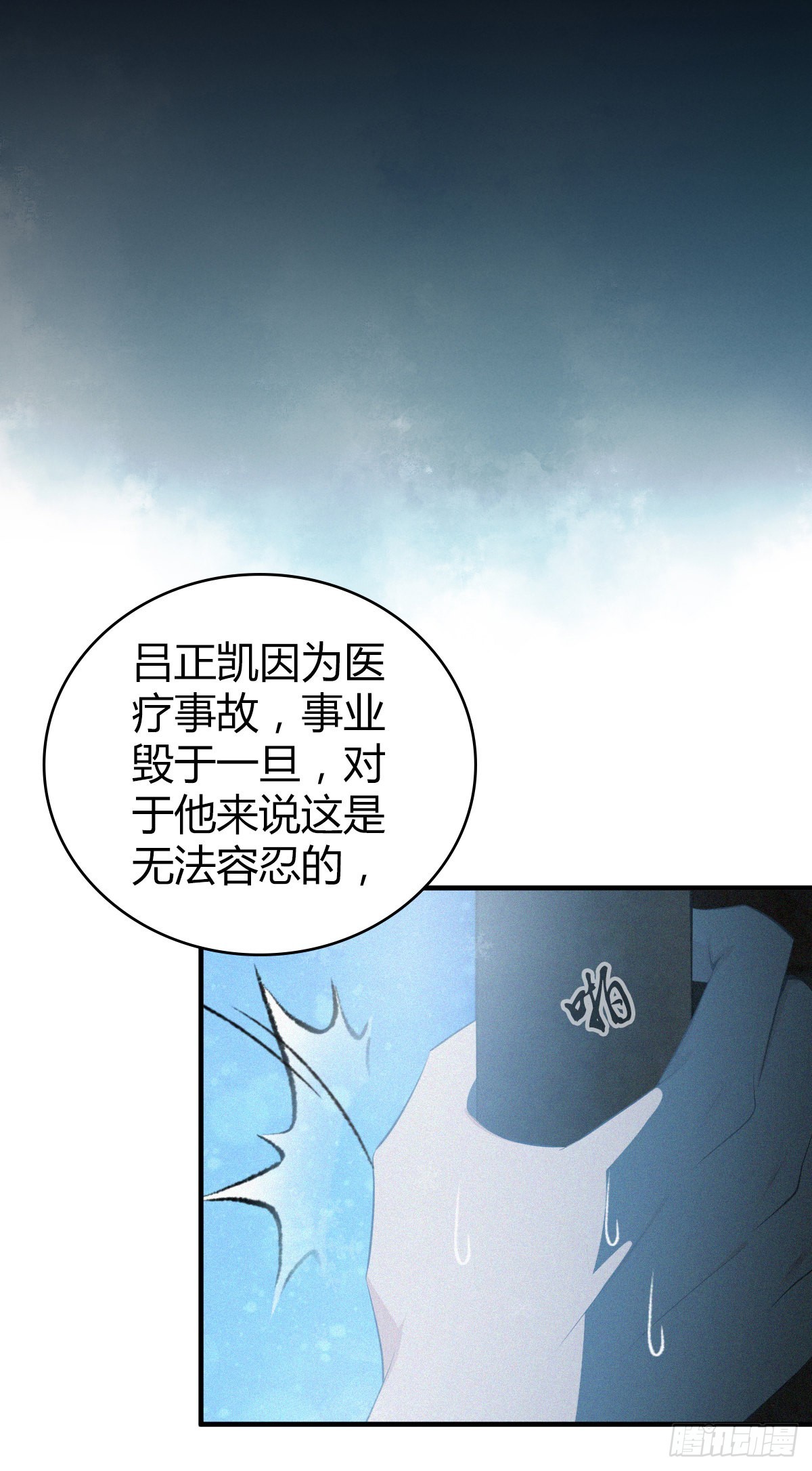 人体积木31(1/2)-第113话