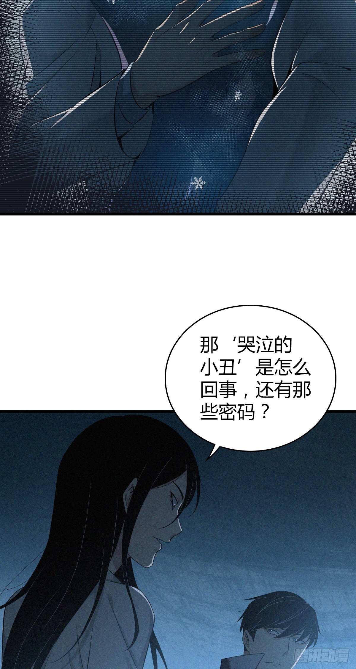 人体积木31(1/2)-第113话