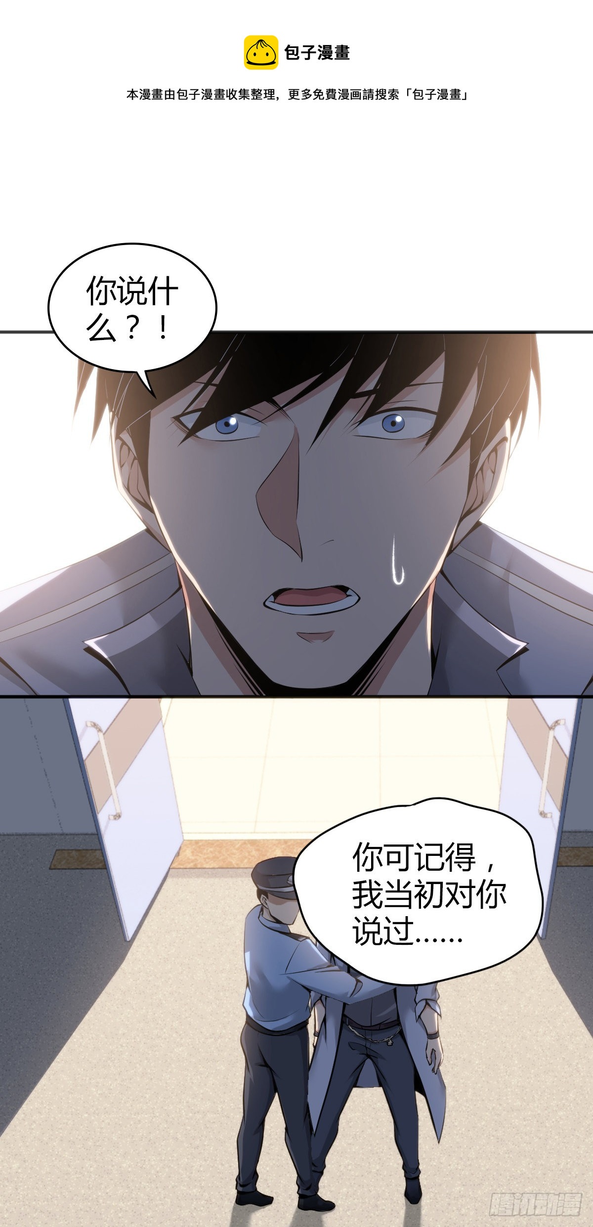 人体积木33-第115话