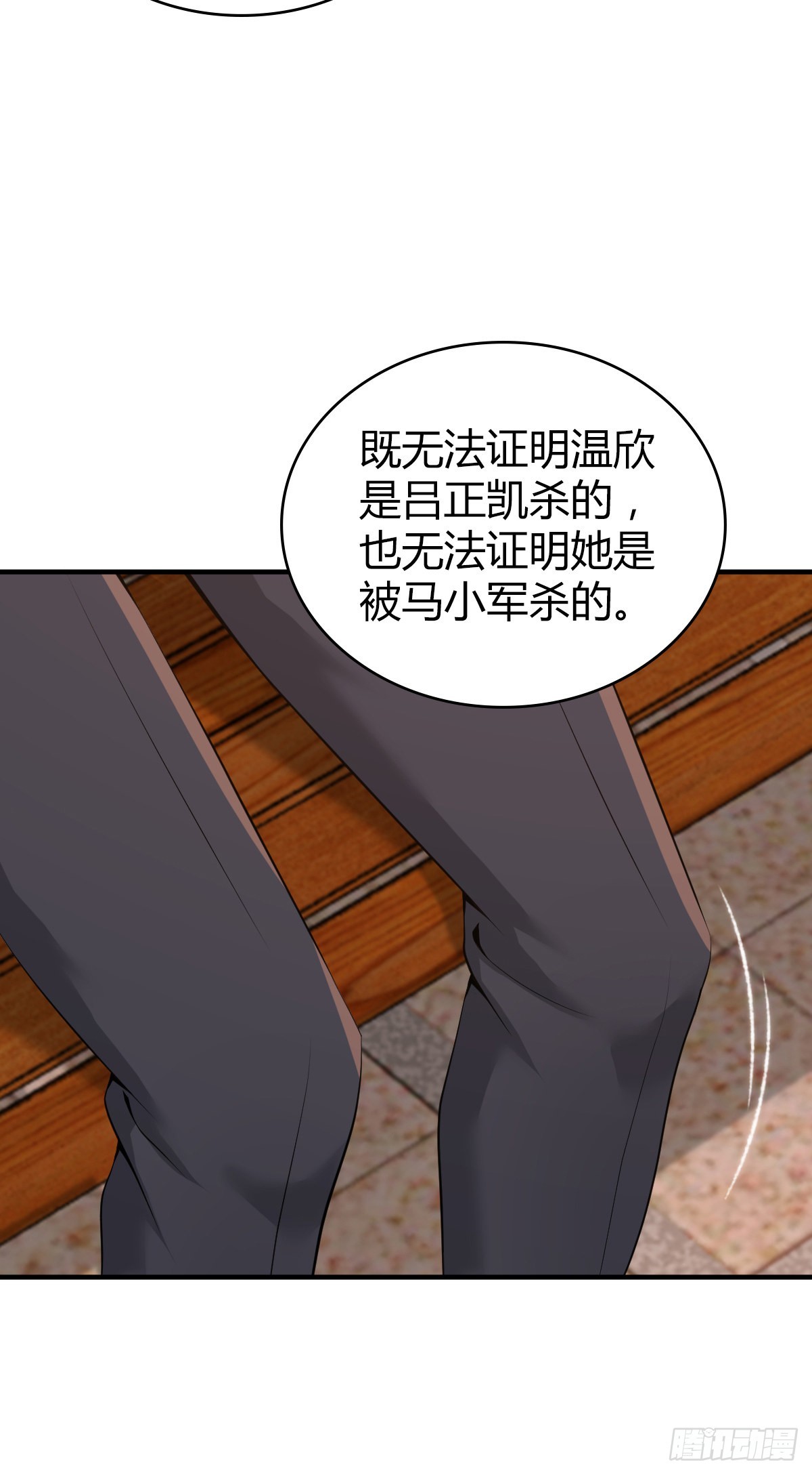 人体积木33-第115话
