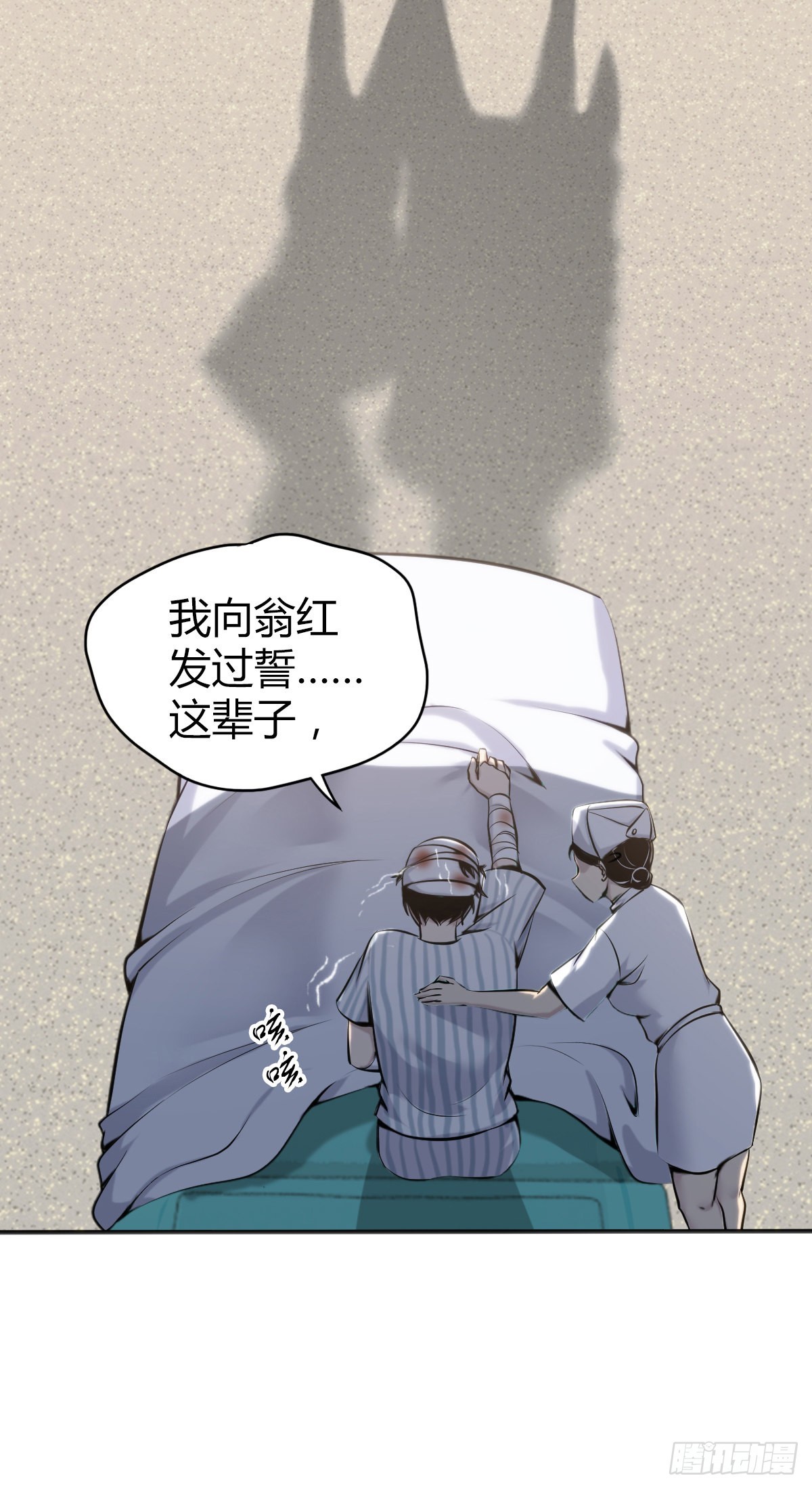 人体积木33-第115话