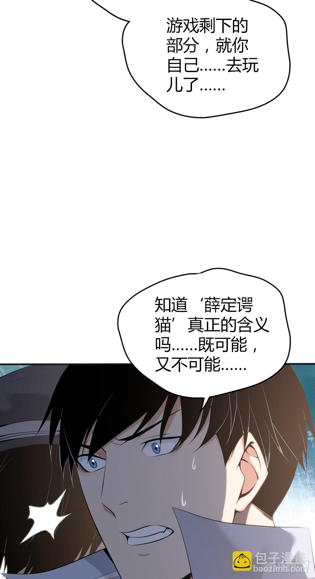 人体积木33-第115话