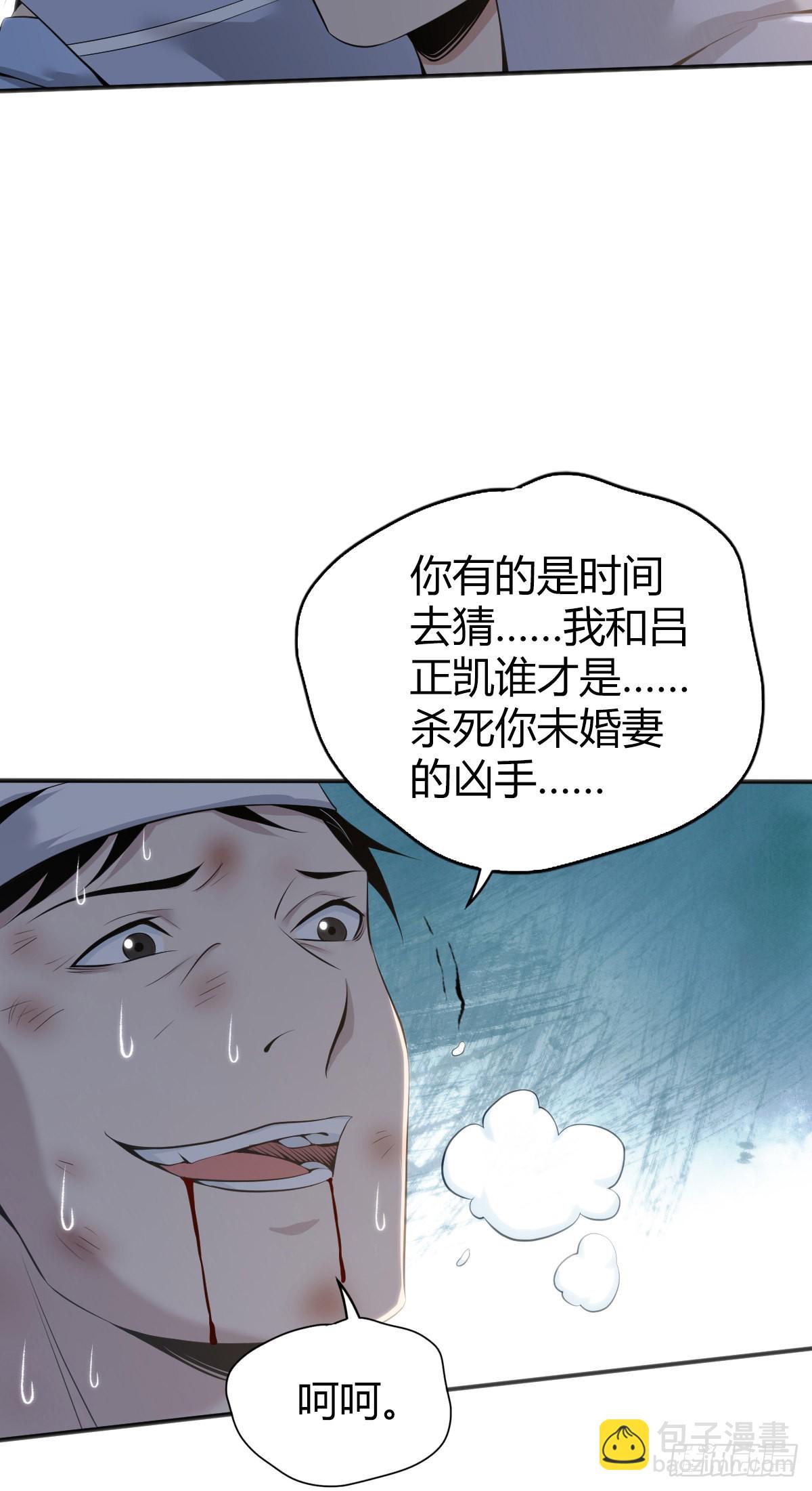 人体积木33-第115话