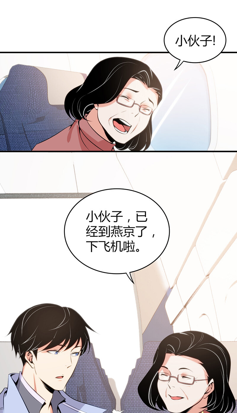 118 无罪谋杀04-第119话