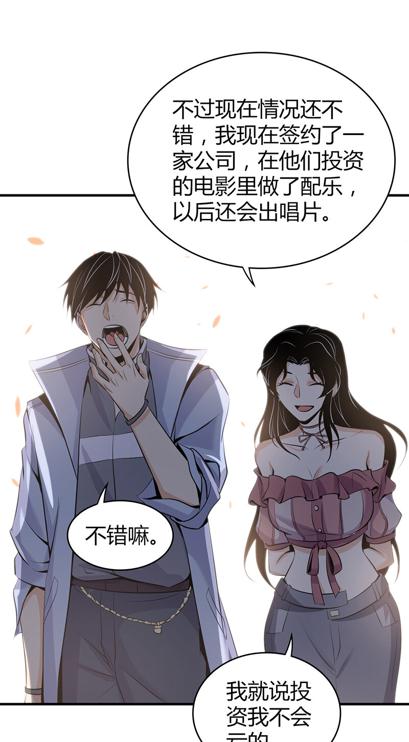 118 无罪谋杀04-第119话