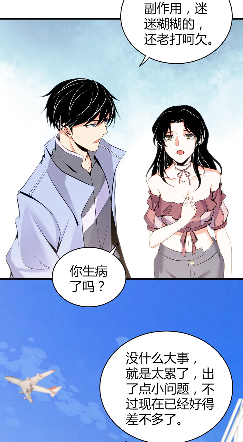 118 无罪谋杀04-第119话